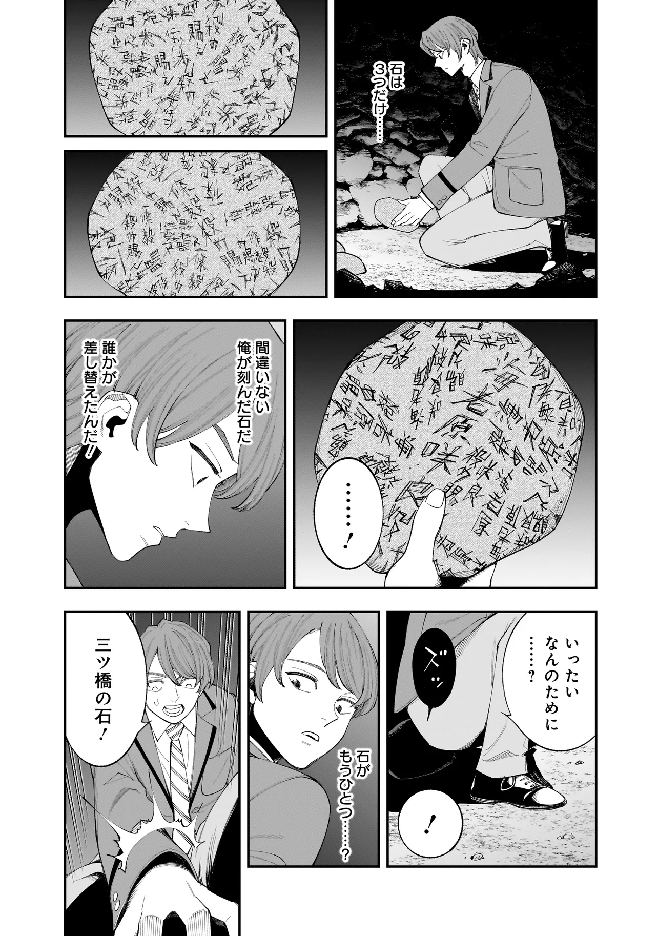 ひとでちゃんに殺される 第6.1話 - Page 5