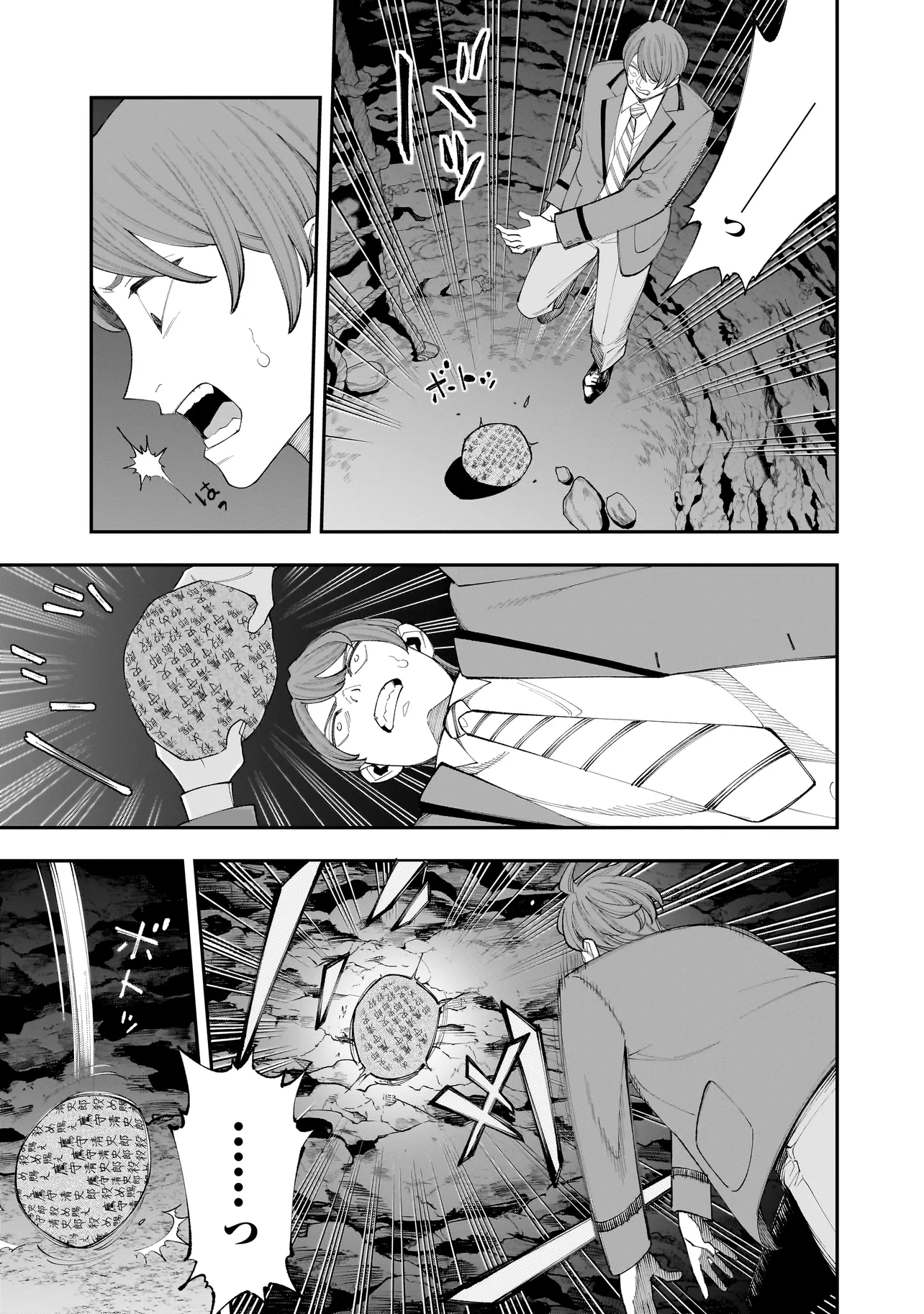 ひとでちゃんに殺される 第6.1話 - Page 7