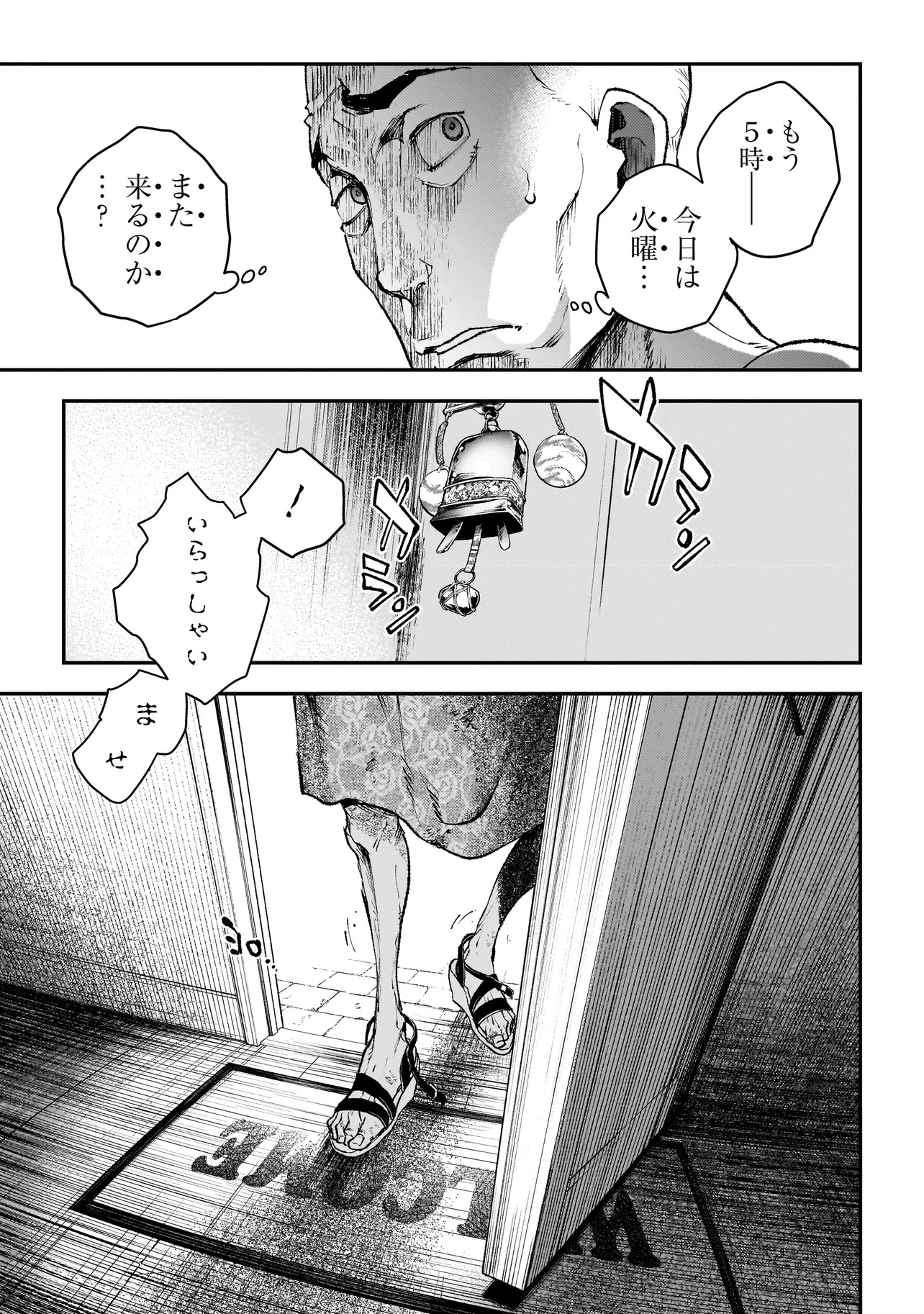 比嘉姉妹 第6.1話 - Page 7