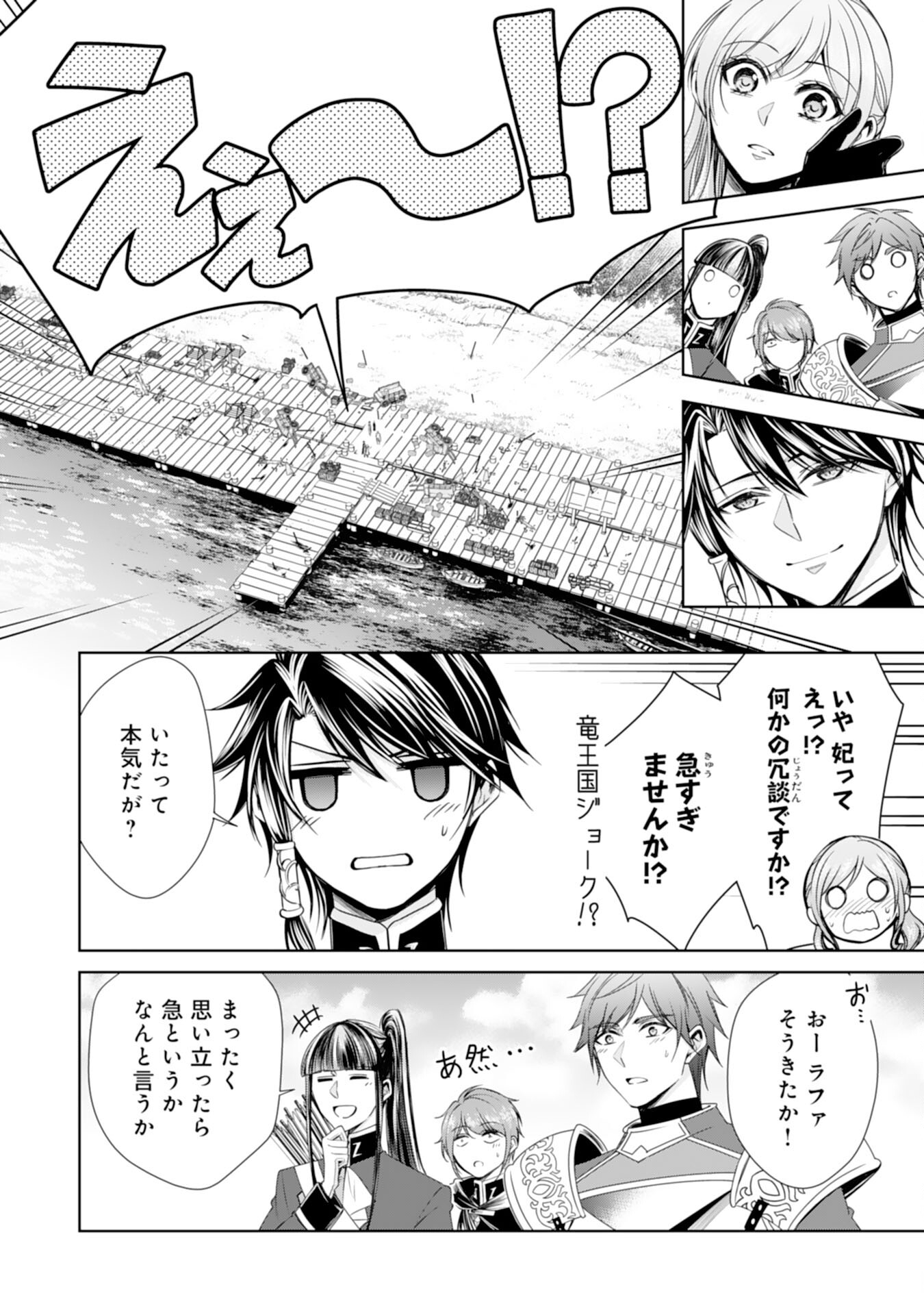 メイドに転生したら、うっかり竜王様の胃袋掴んじゃいました 第17話 - Page 28