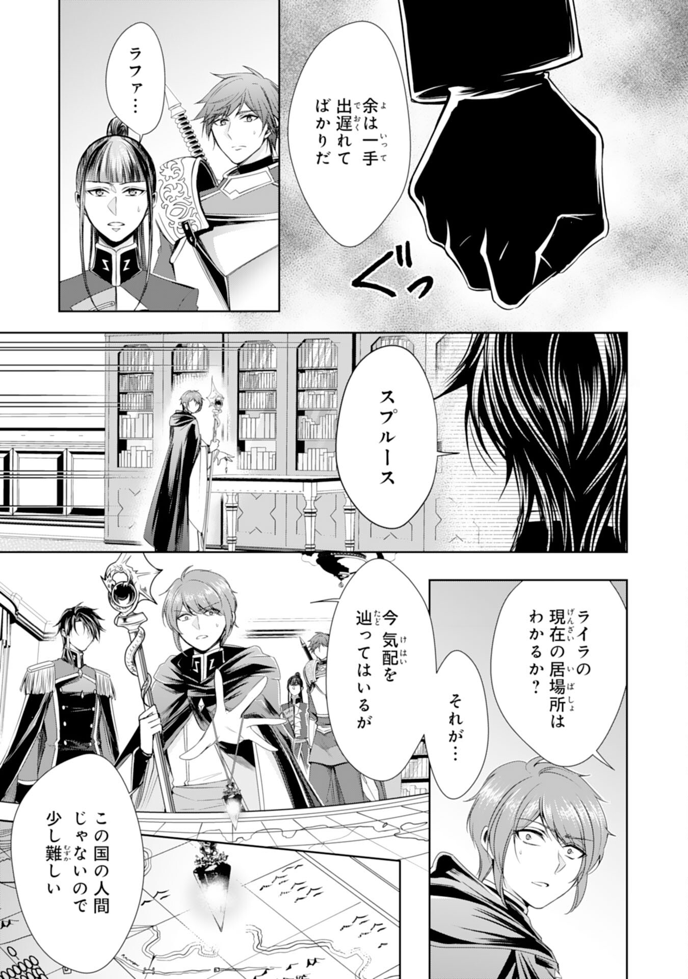 メイドに転生したら、うっかり竜王様の胃袋掴んじゃいました 第18話 - Page 17