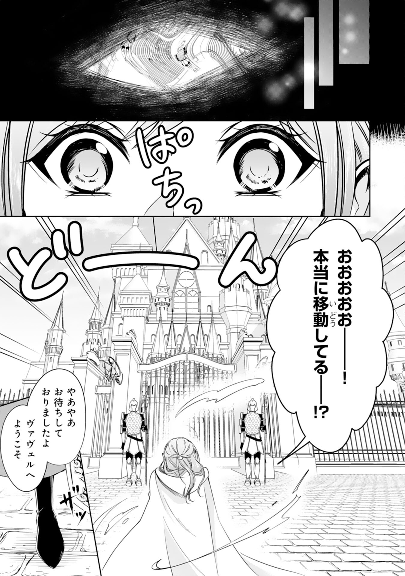 メイドに転生したら、うっかり竜王様の胃袋掴んじゃいました 第24話 - Page 15