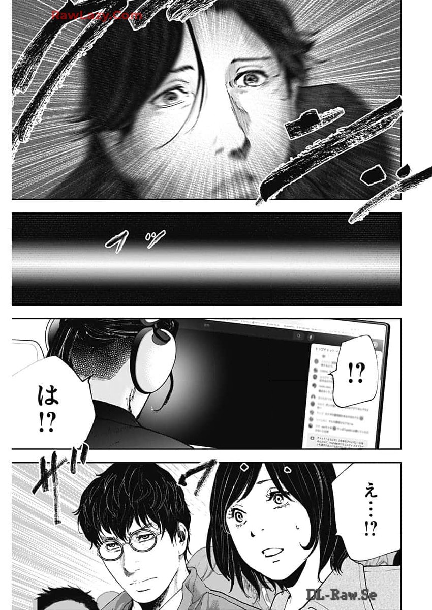 ハボウの轍〜公安調査庁調査官・土師空也〜 第2話 - Page 29