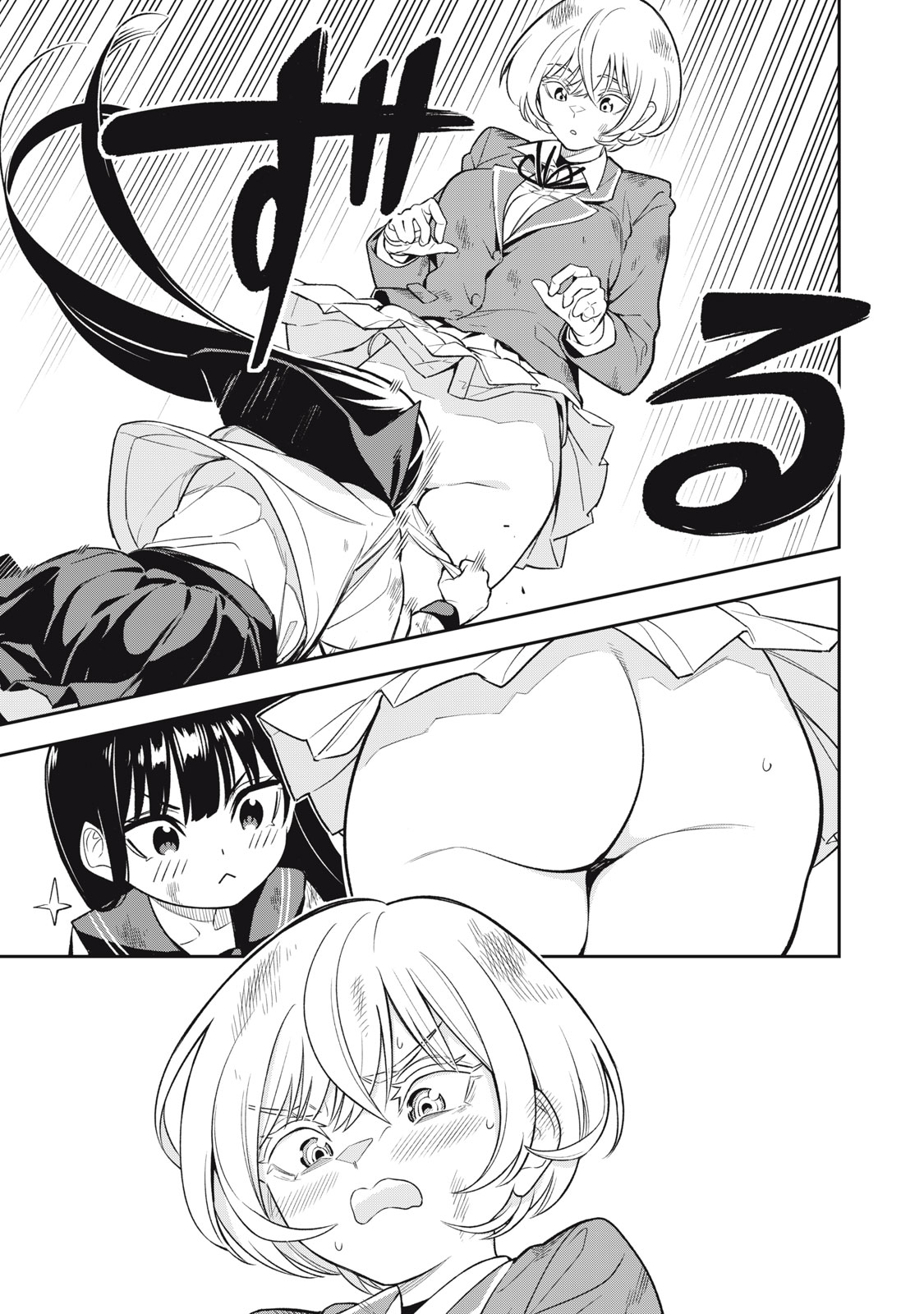 マダラランブル 第1話 - Page 65