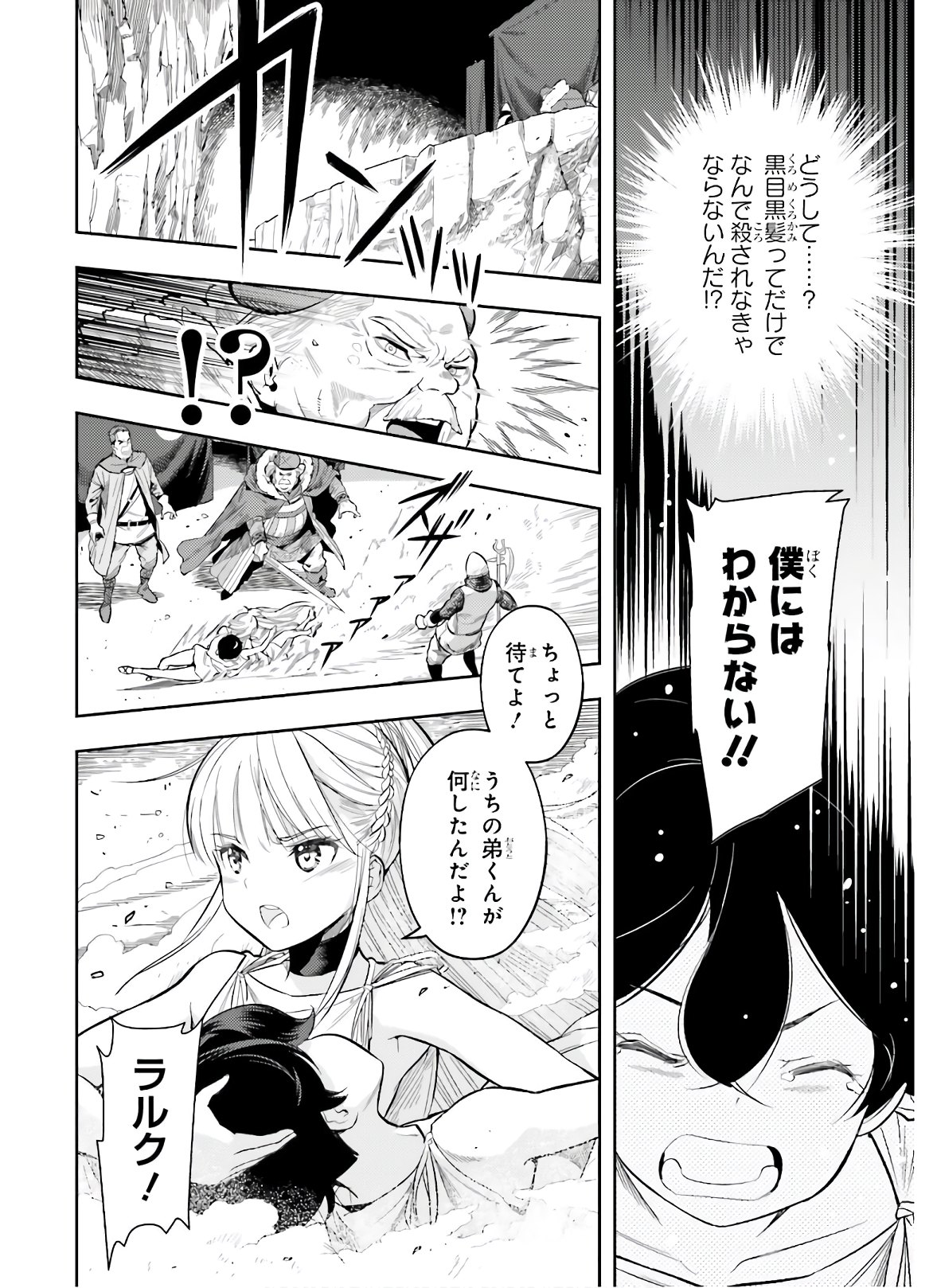 Only the Reincarnated Can Conquer the “Over Limited Skill Orb” Over Limit Skill Holder 第0話 - Page 26