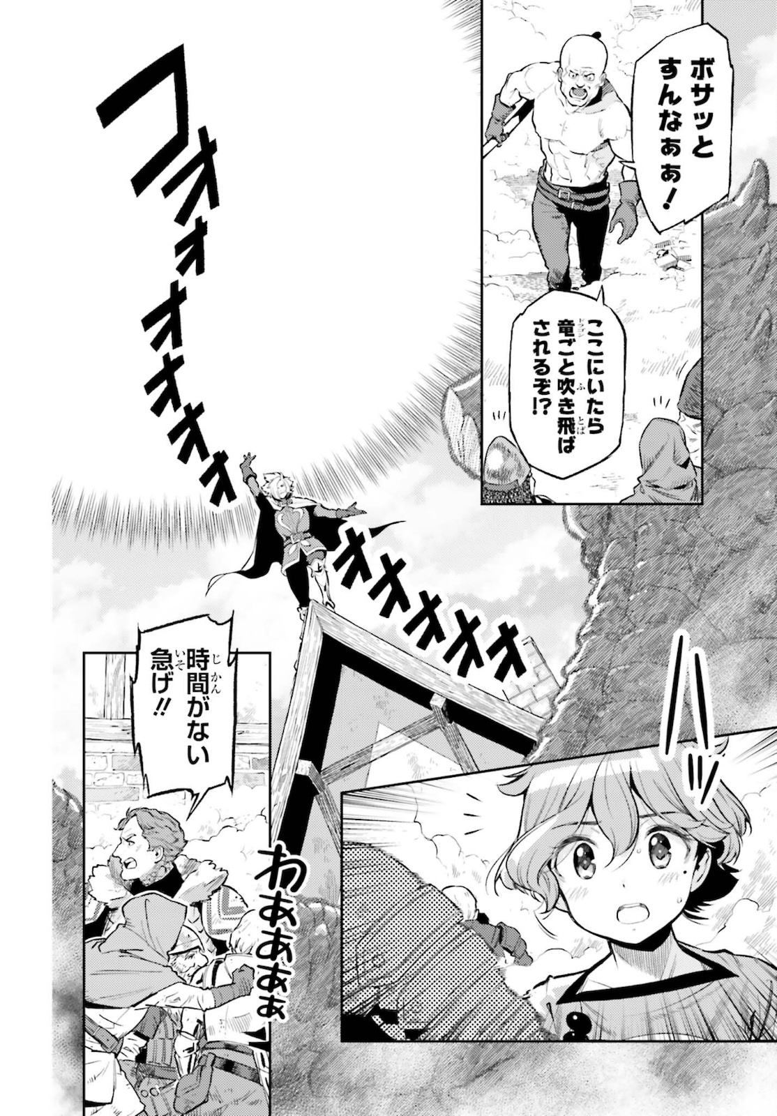 Only the Reincarnated Can Conquer the “Over Limited Skill Orb” Over Limit Skill Holder 第10話 - Page 12