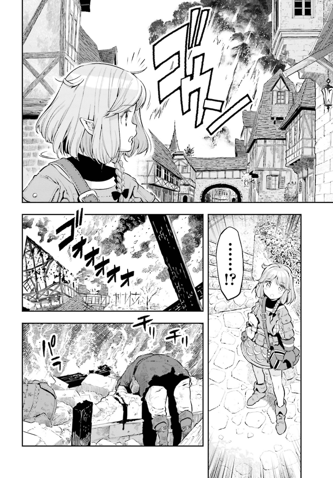 Only the Reincarnated Can Conquer the “Over Limited Skill Orb” Over Limit Skill Holder 第10話 - Page 16