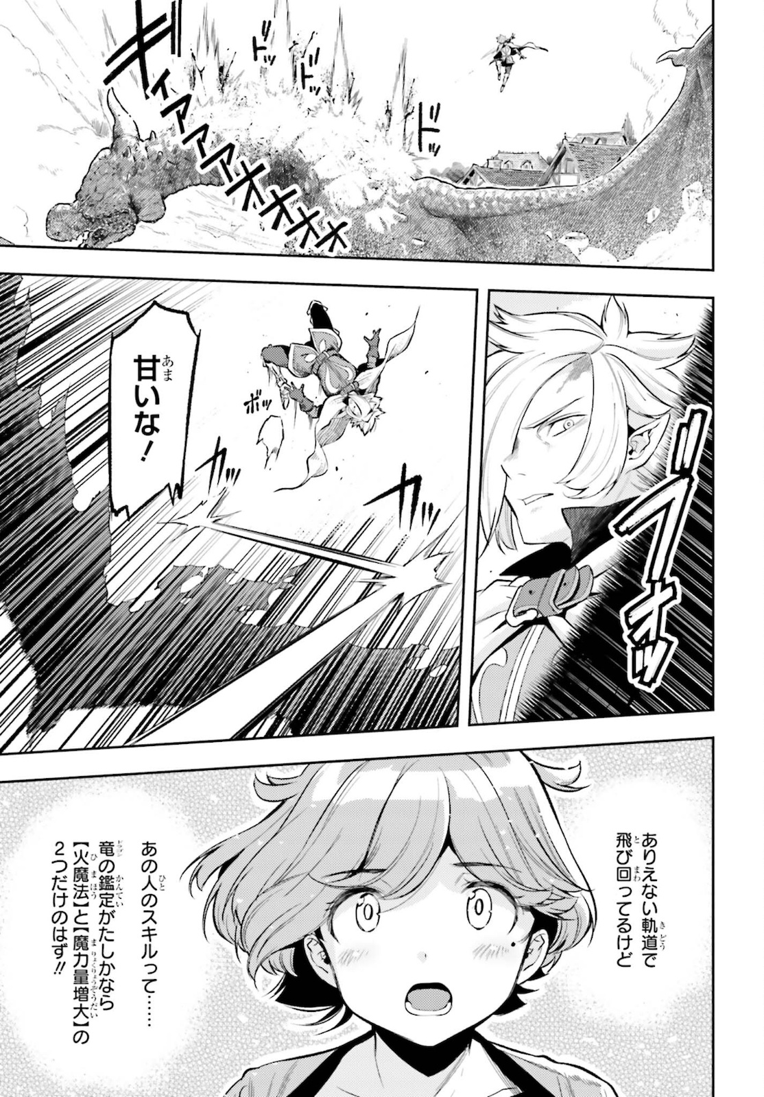 Only the Reincarnated Can Conquer the “Over Limited Skill Orb” Over Limit Skill Holder 第10話 - Page 5