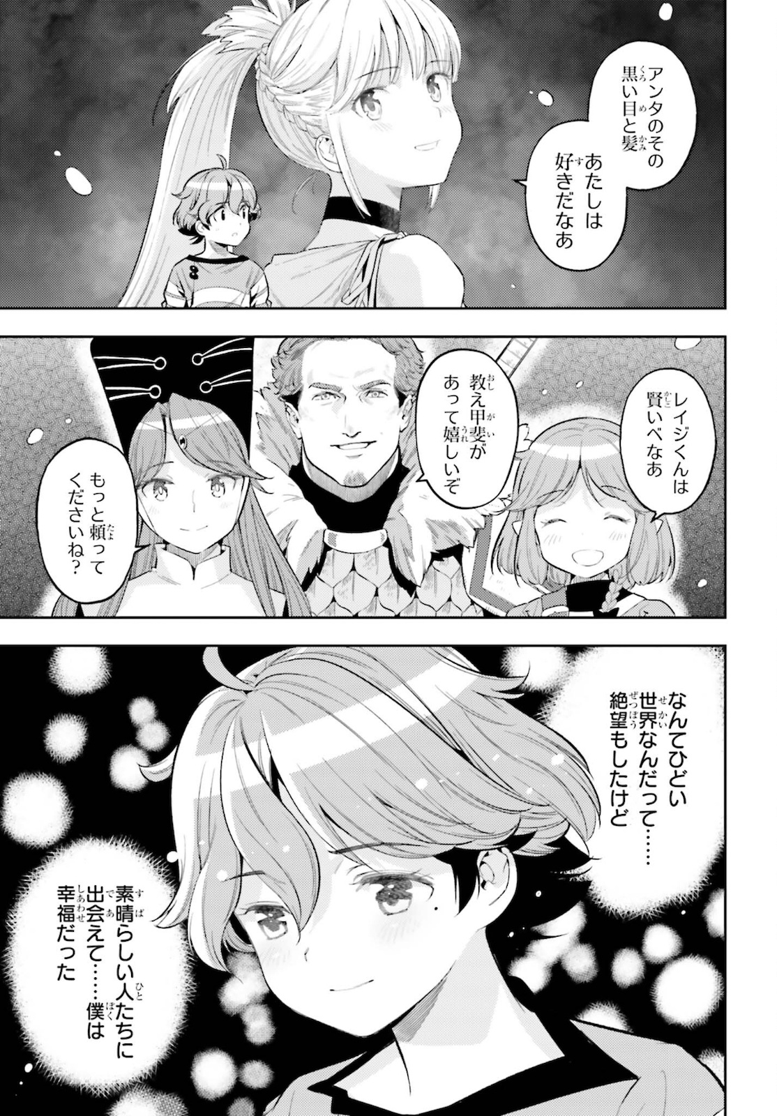 Only the Reincarnated Can Conquer the “Over Limited Skill Orb” Over Limit Skill Holder 第11話 - Page 13