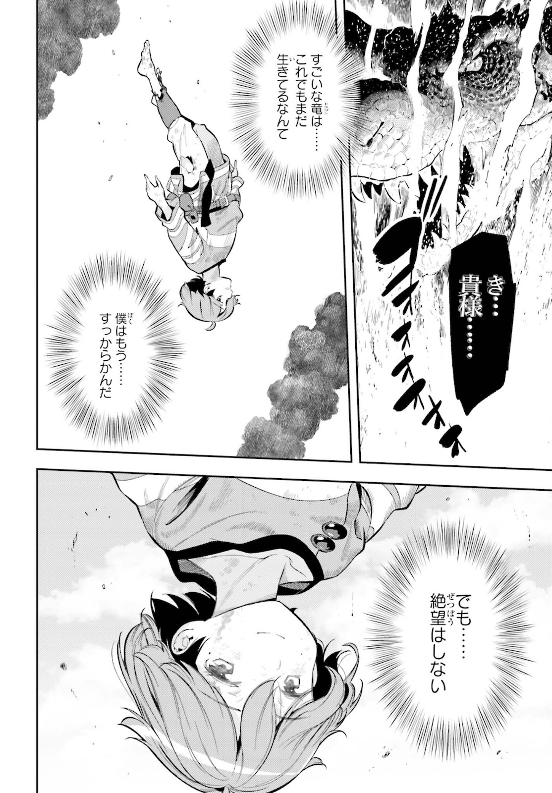 Only the Reincarnated Can Conquer the “Over Limited Skill Orb” Over Limit Skill Holder 第11話 - Page 20