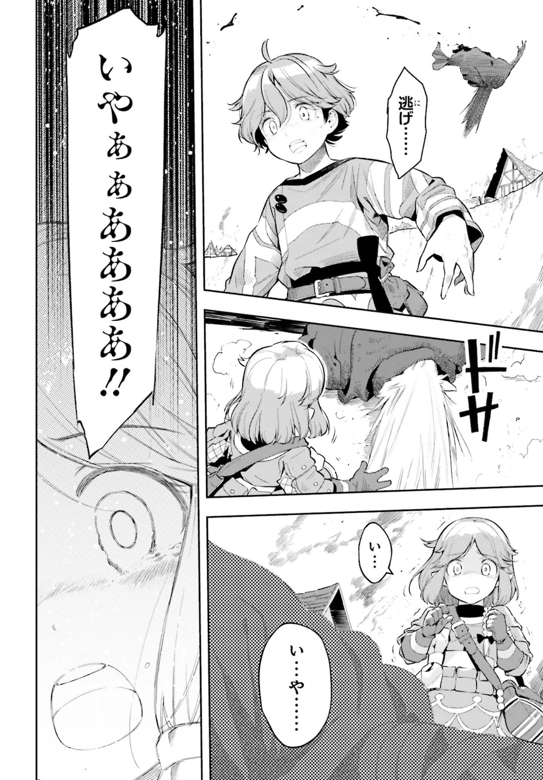 Only the Reincarnated Can Conquer the “Over Limited Skill Orb” Over Limit Skill Holder 第11話 - Page 6