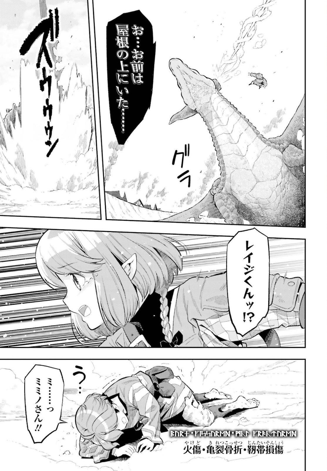Only the Reincarnated Can Conquer the “Over Limited Skill Orb” Over Limit Skill Holder 第11話 - Page 9