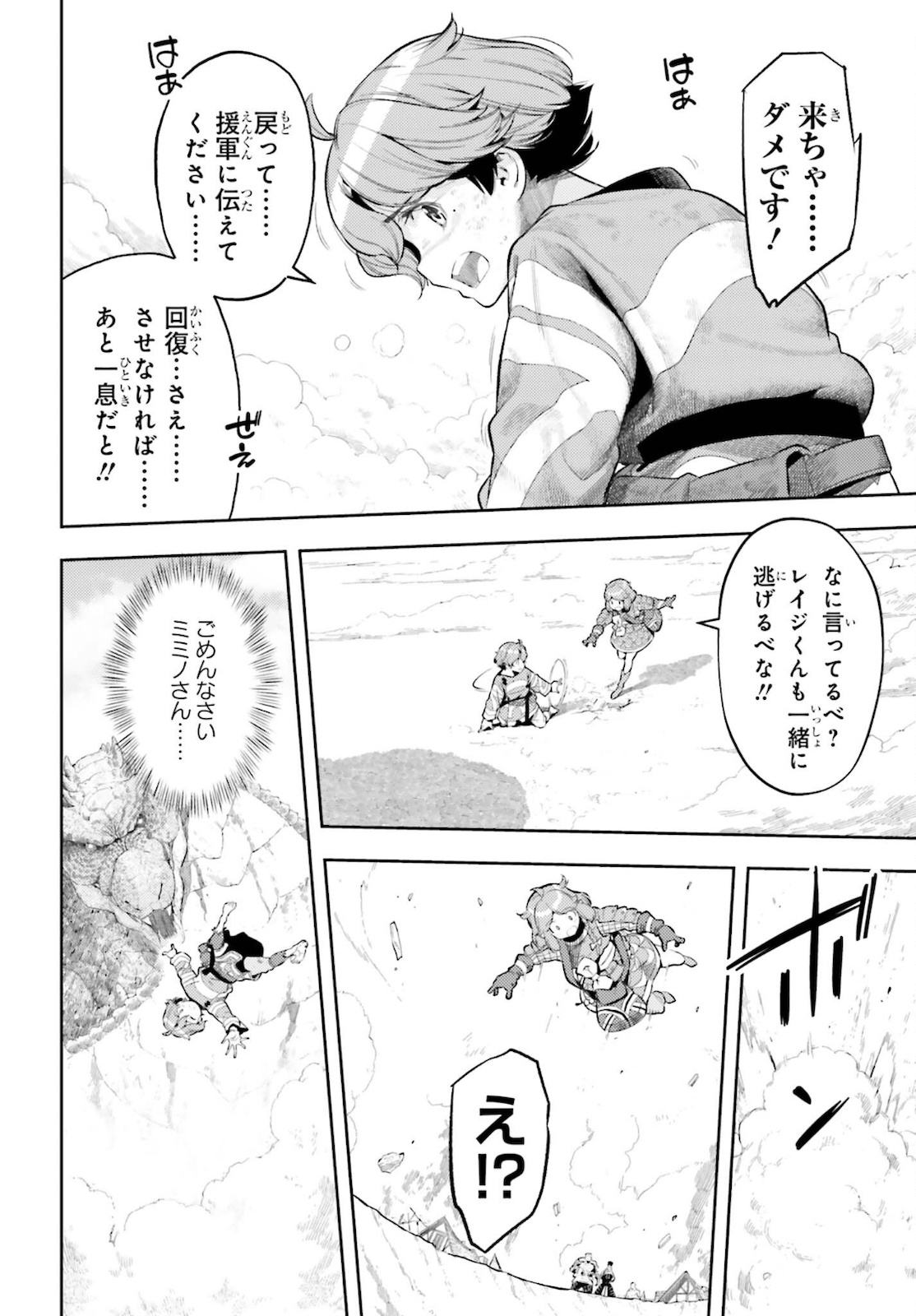 Only the Reincarnated Can Conquer the “Over Limited Skill Orb” Over Limit Skill Holder 第11話 - Page 10