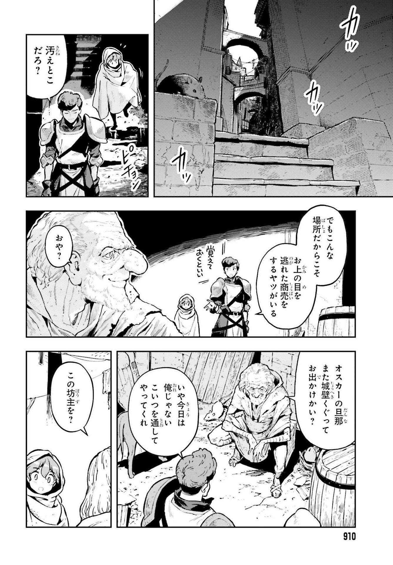 Only the Reincarnated Can Conquer the “Over Limited Skill Orb” Over Limit Skill Holder 第13話 - Page 6