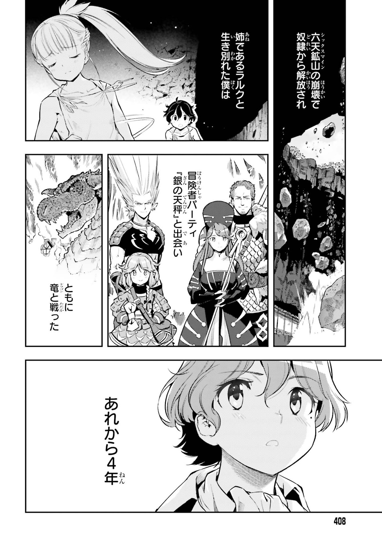 Only the Reincarnated Can Conquer the “Over Limited Skill Orb” Over Limit Skill Holder 第14話 - Page 18