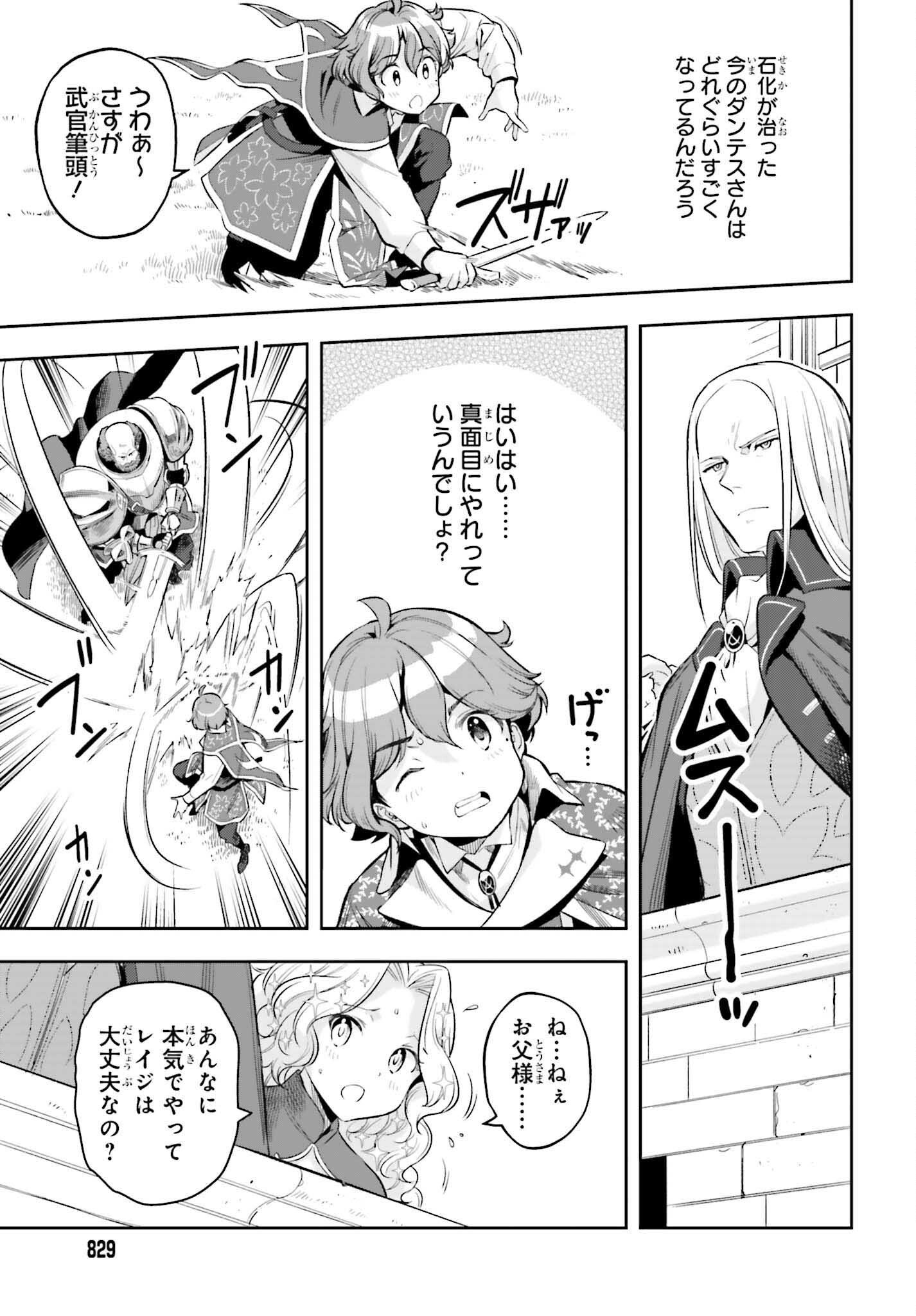 Only the Reincarnated Can Conquer the “Over Limited Skill Orb” Over Limit Skill Holder 第16話 - Page 17