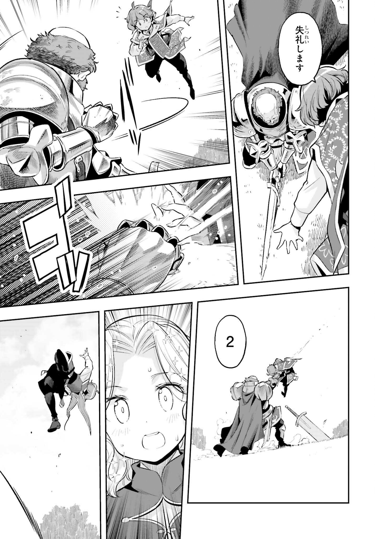 Only the Reincarnated Can Conquer the “Over Limited Skill Orb” Over Limit Skill Holder 第16話 - Page 19