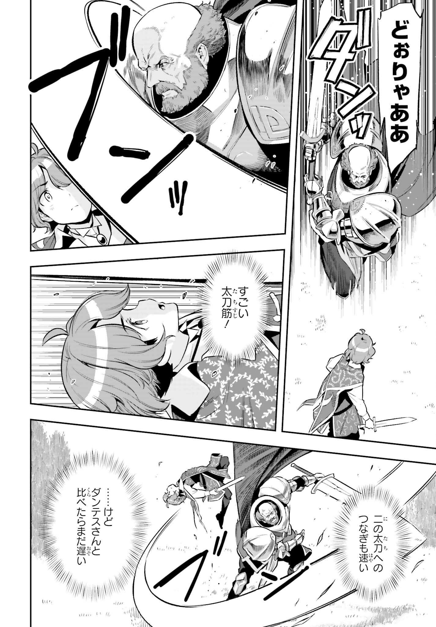 Only the Reincarnated Can Conquer the “Over Limited Skill Orb” Over Limit Skill Holder 第16話 - Page 40
