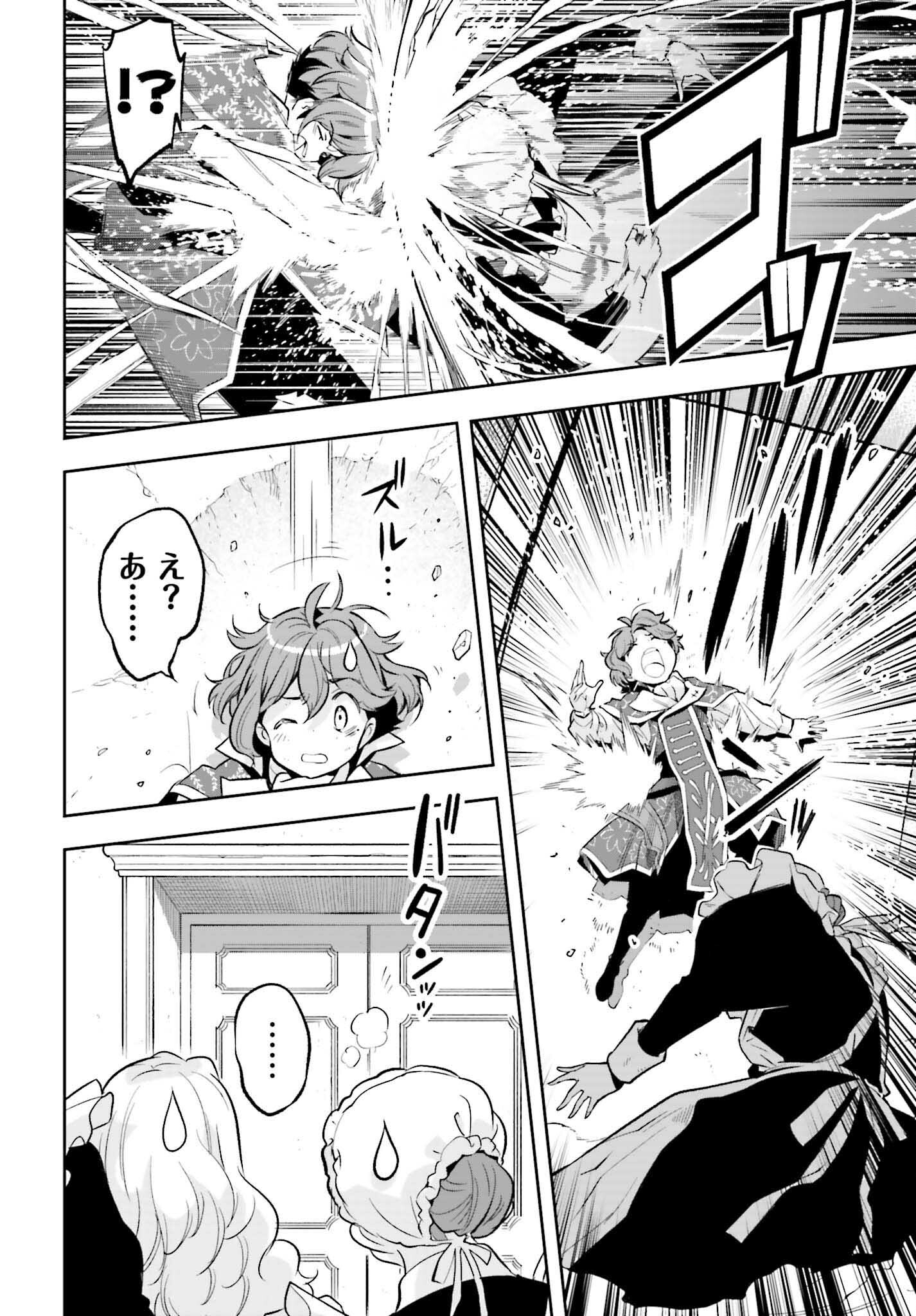 Only the Reincarnated Can Conquer the “Over Limited Skill Orb” Over Limit Skill Holder 第17話 - Page 22