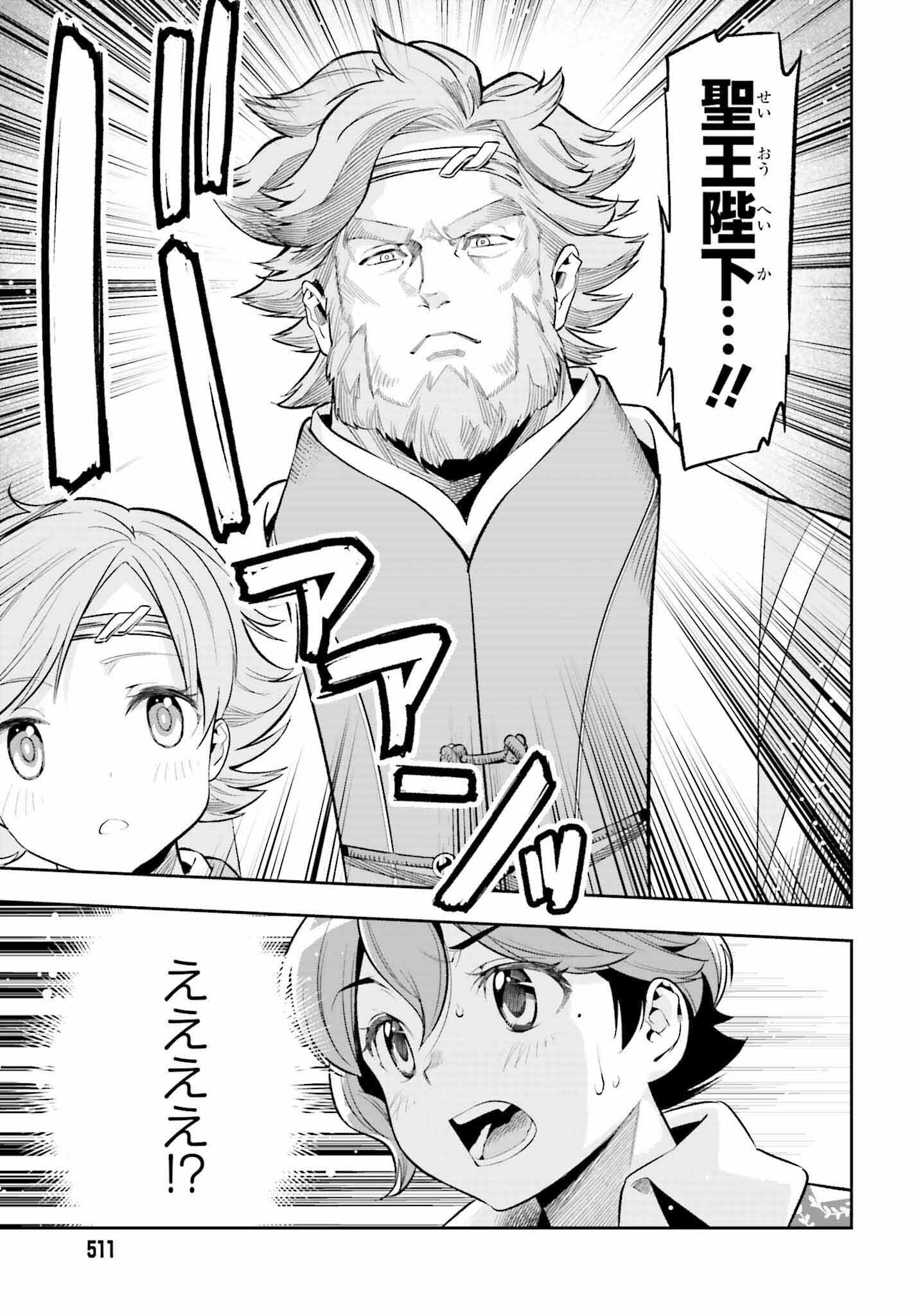 Only the Reincarnated Can Conquer the “Over Limited Skill Orb” Over Limit Skill Holder 第18話 - Page 19