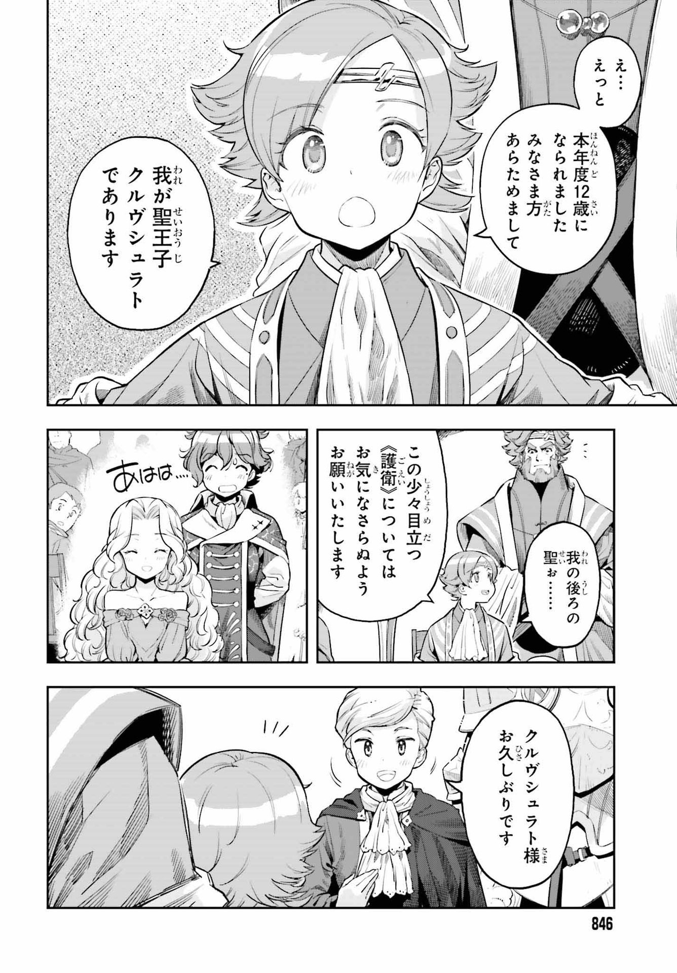 Only the Reincarnated Can Conquer the “Over Limited Skill Orb” Over Limit Skill Holder 第19話 - Page 2