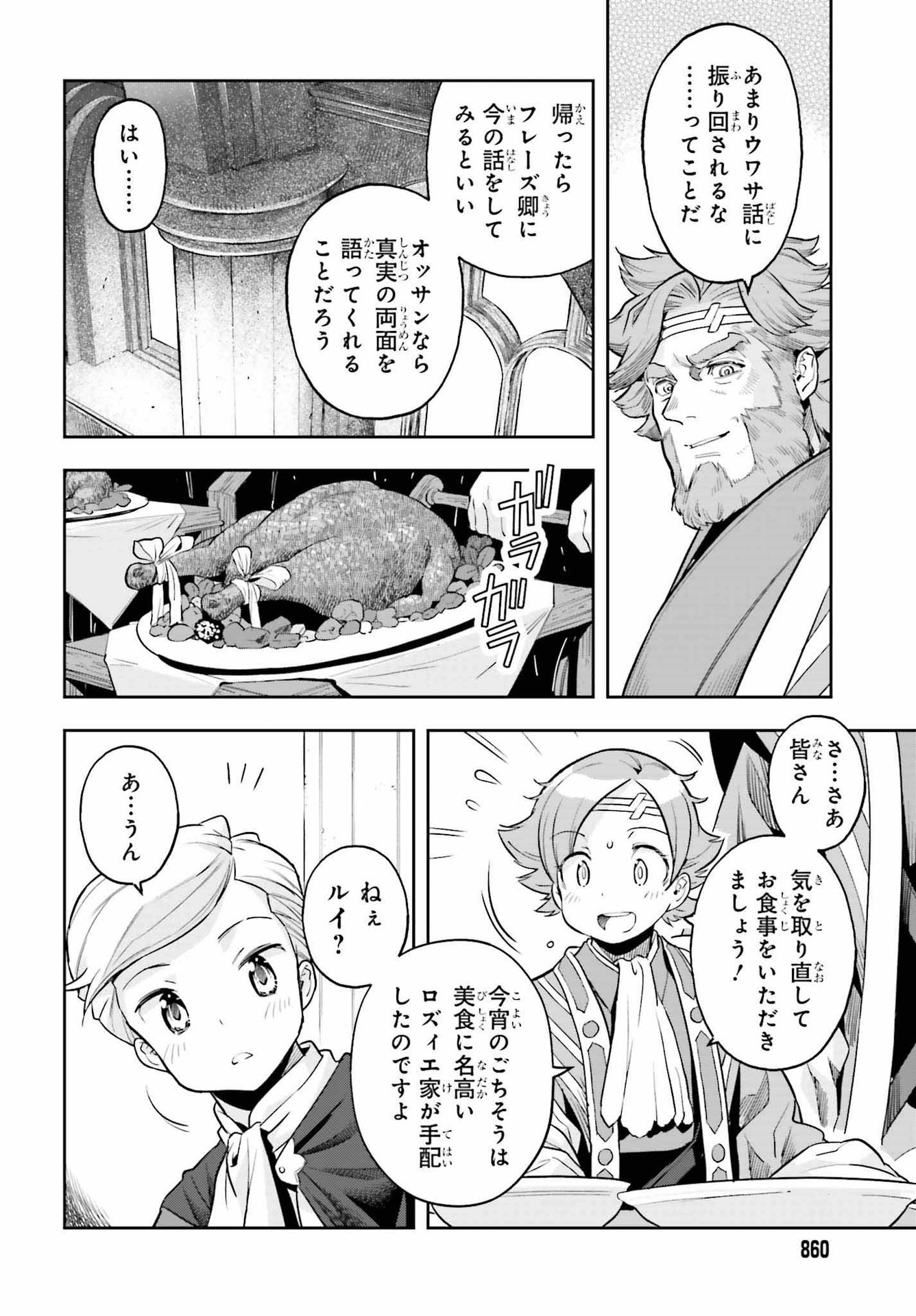 Only the Reincarnated Can Conquer the “Over Limited Skill Orb” Over Limit Skill Holder 第19話 - Page 16