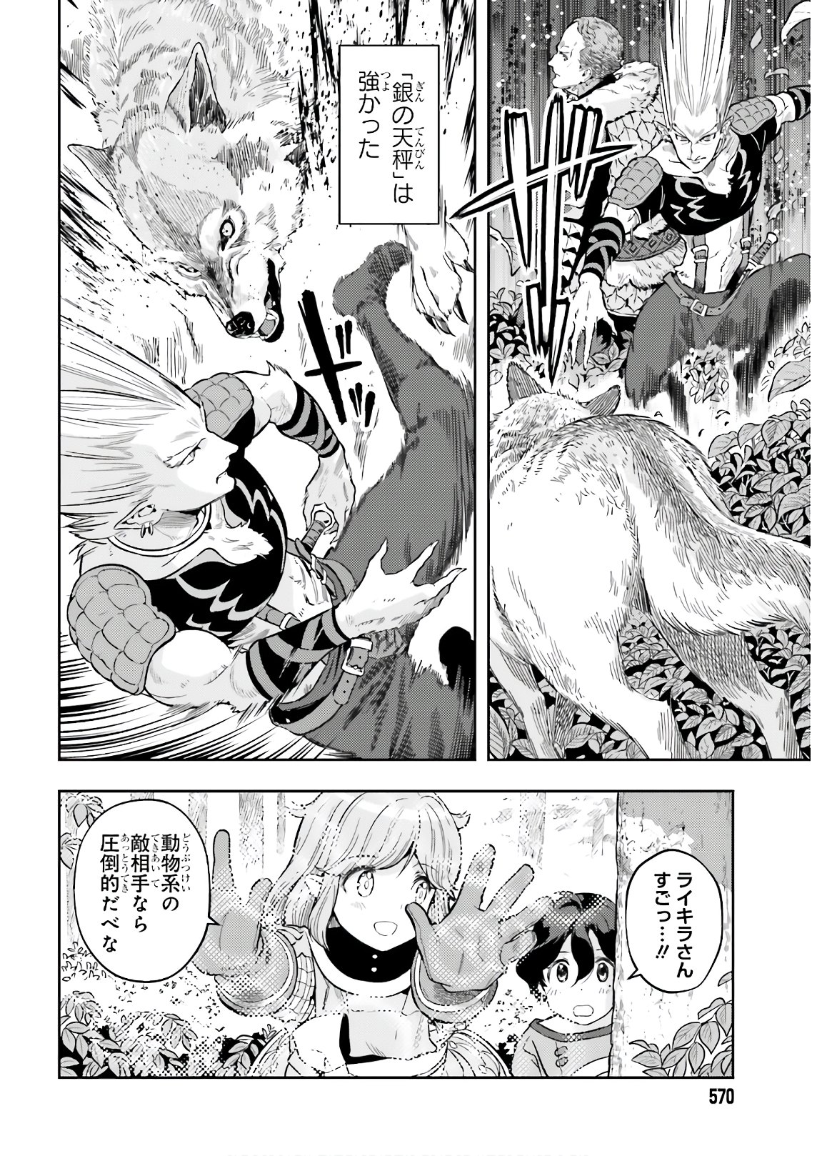 Only the Reincarnated Can Conquer the “Over Limited Skill Orb” Over Limit Skill Holder 第2話 - Page 16