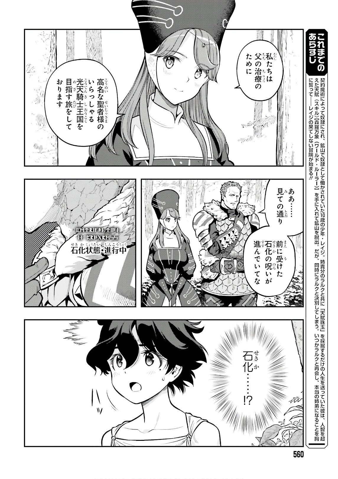 Only the Reincarnated Can Conquer the “Over Limited Skill Orb” Over Limit Skill Holder 第2話 - Page 6