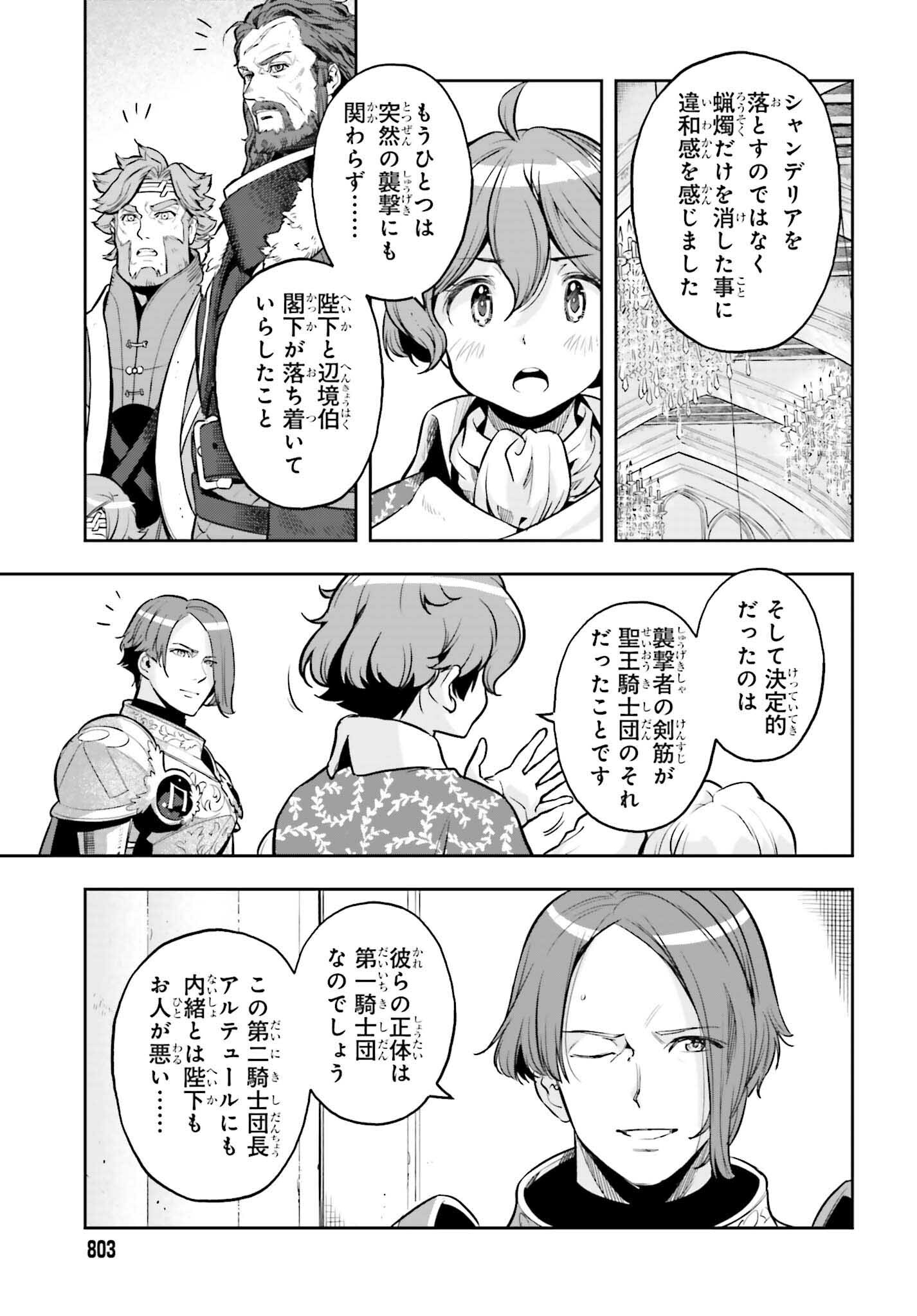 Only the Reincarnated Can Conquer the “Over Limited Skill Orb” Over Limit Skill Holder 第20話 - Page 13