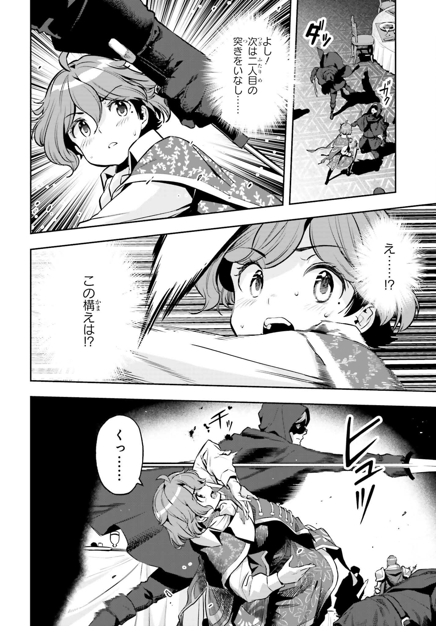 Only the Reincarnated Can Conquer the “Over Limited Skill Orb” Over Limit Skill Holder 第20話 - Page 6
