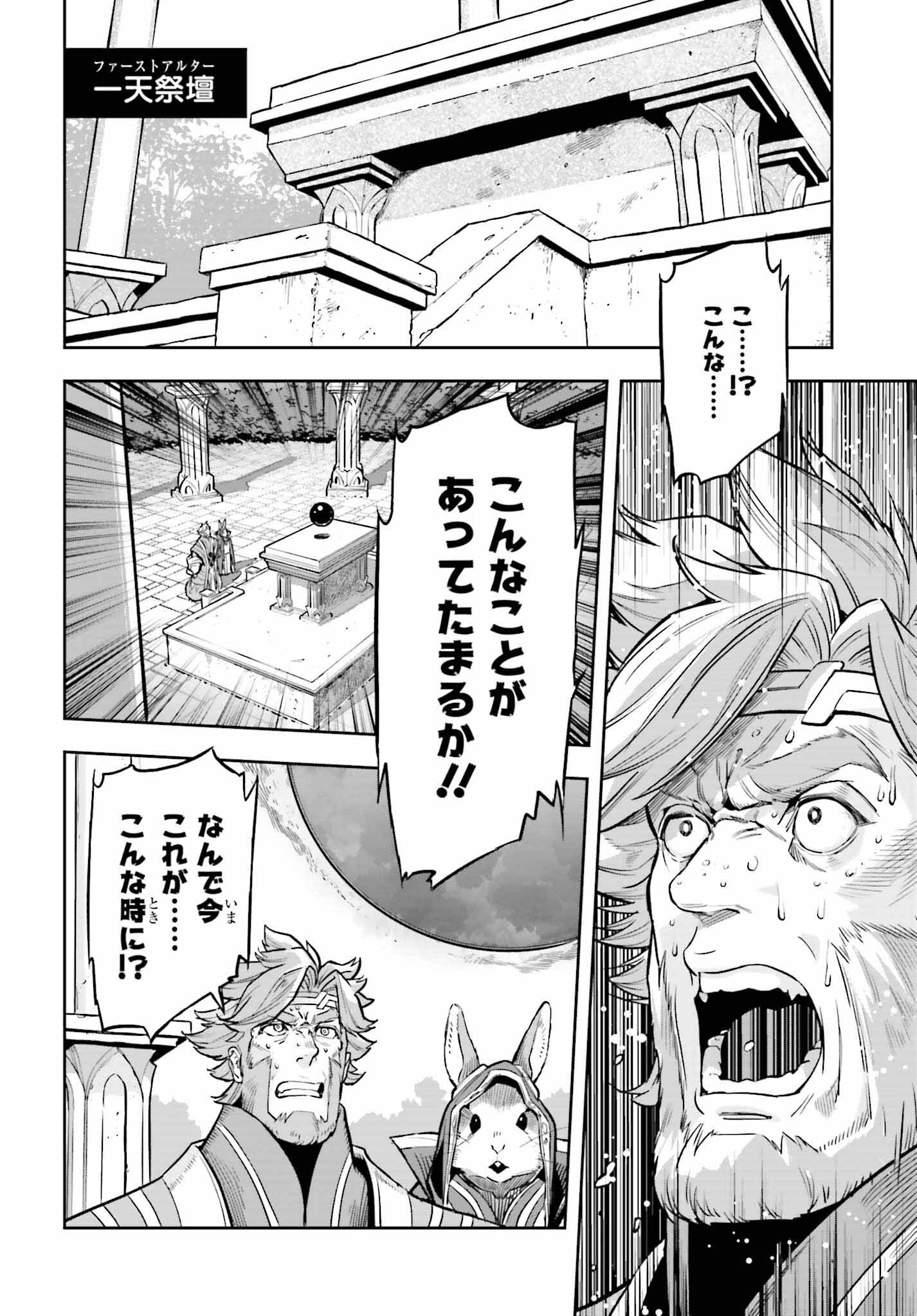 Only the Reincarnated Can Conquer the “Over Limited Skill Orb” Over Limit Skill Holder 第21話 - Page 14