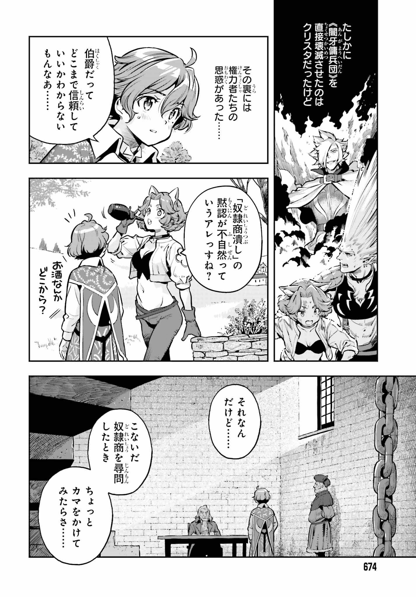 Only the Reincarnated Can Conquer the “Over Limited Skill Orb” Over Limit Skill Holder 第21話 - Page 6