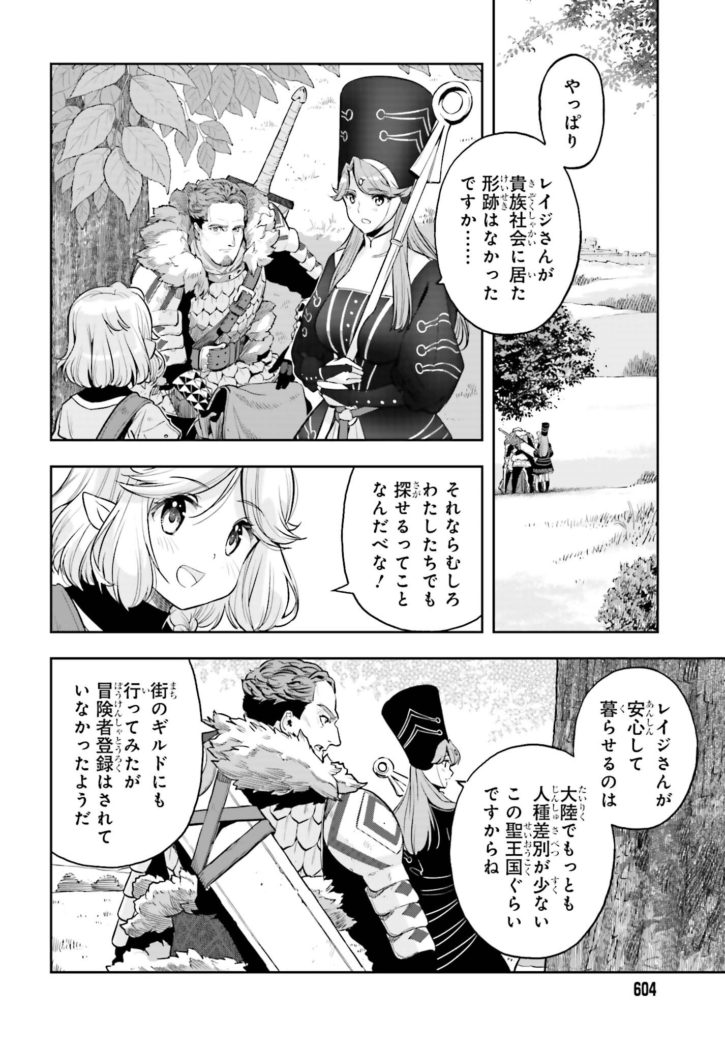 Only the Reincarnated Can Conquer the “Over Limited Skill Orb” Over Limit Skill Holder 第22話 - Page 17