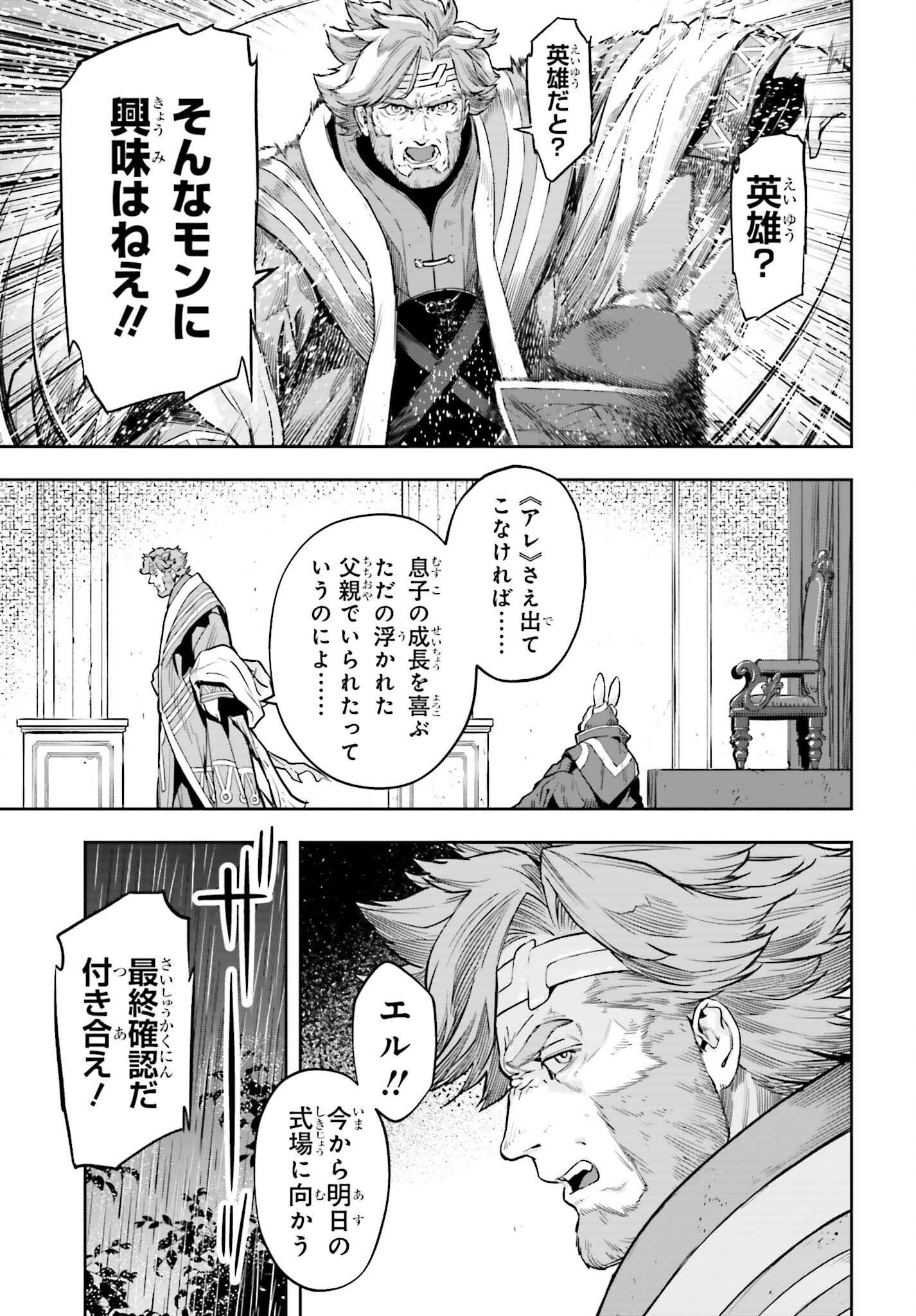 Only the Reincarnated Can Conquer the “Over Limited Skill Orb” Over Limit Skill Holder 第23話 - Page 21