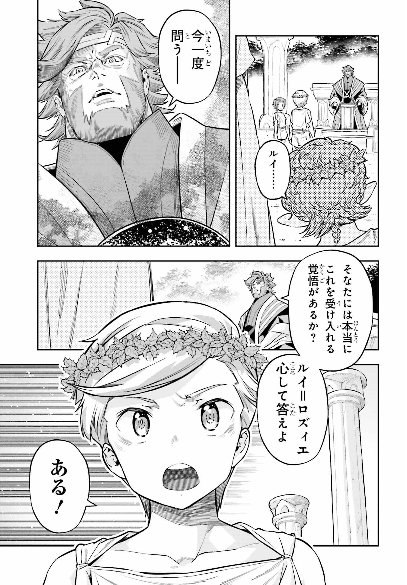 Only the Reincarnated Can Conquer the “Over Limited Skill Orb” Over Limit Skill Holder 第25話 - Page 15