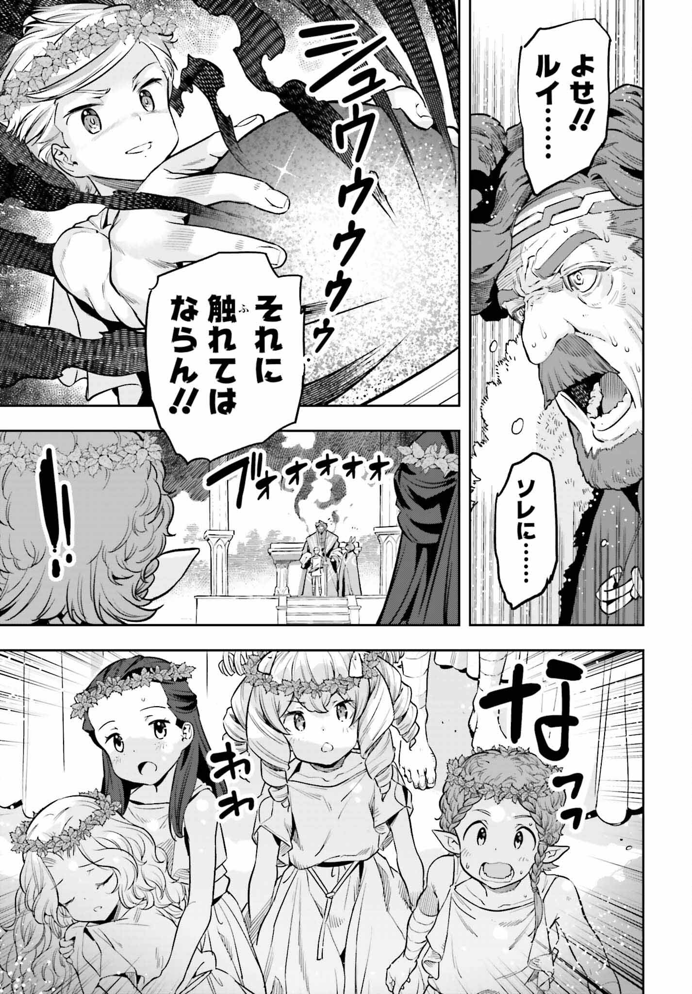 Only the Reincarnated Can Conquer the “Over Limited Skill Orb” Over Limit Skill Holder 第25話 - Page 17
