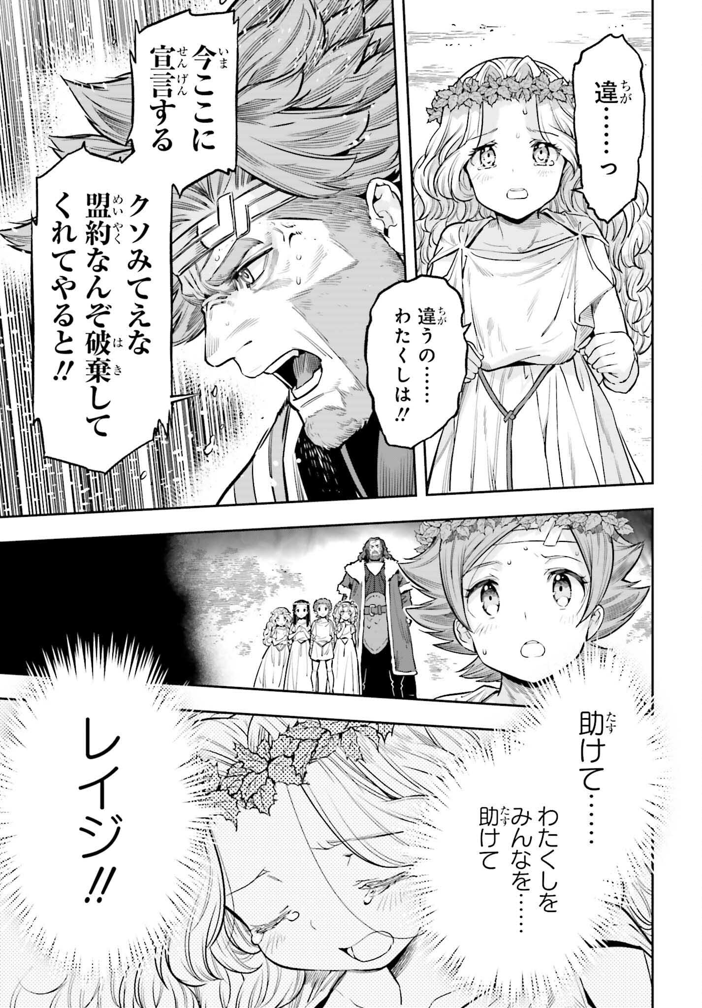 Only the Reincarnated Can Conquer the “Over Limited Skill Orb” Over Limit Skill Holder 第26話 - Page 19