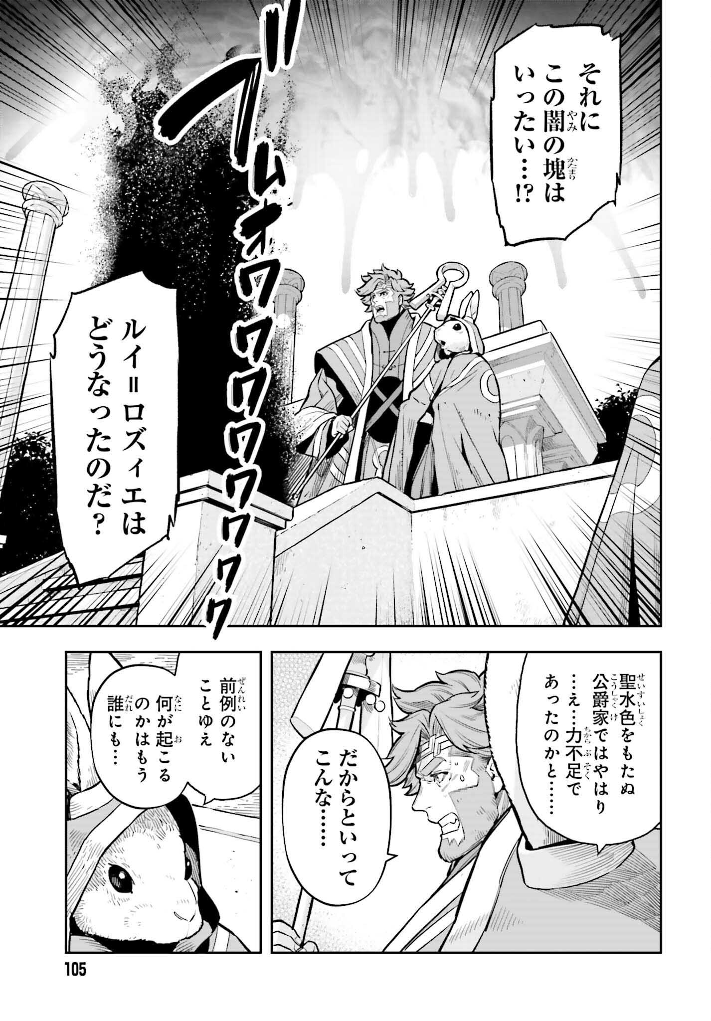 Only the Reincarnated Can Conquer the “Over Limited Skill Orb” Over Limit Skill Holder 第26話 - Page 3