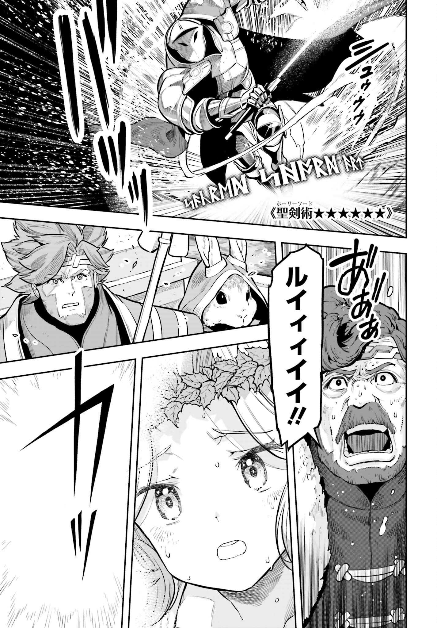 Only the Reincarnated Can Conquer the “Over Limited Skill Orb” Over Limit Skill Holder 第26話 - Page 7