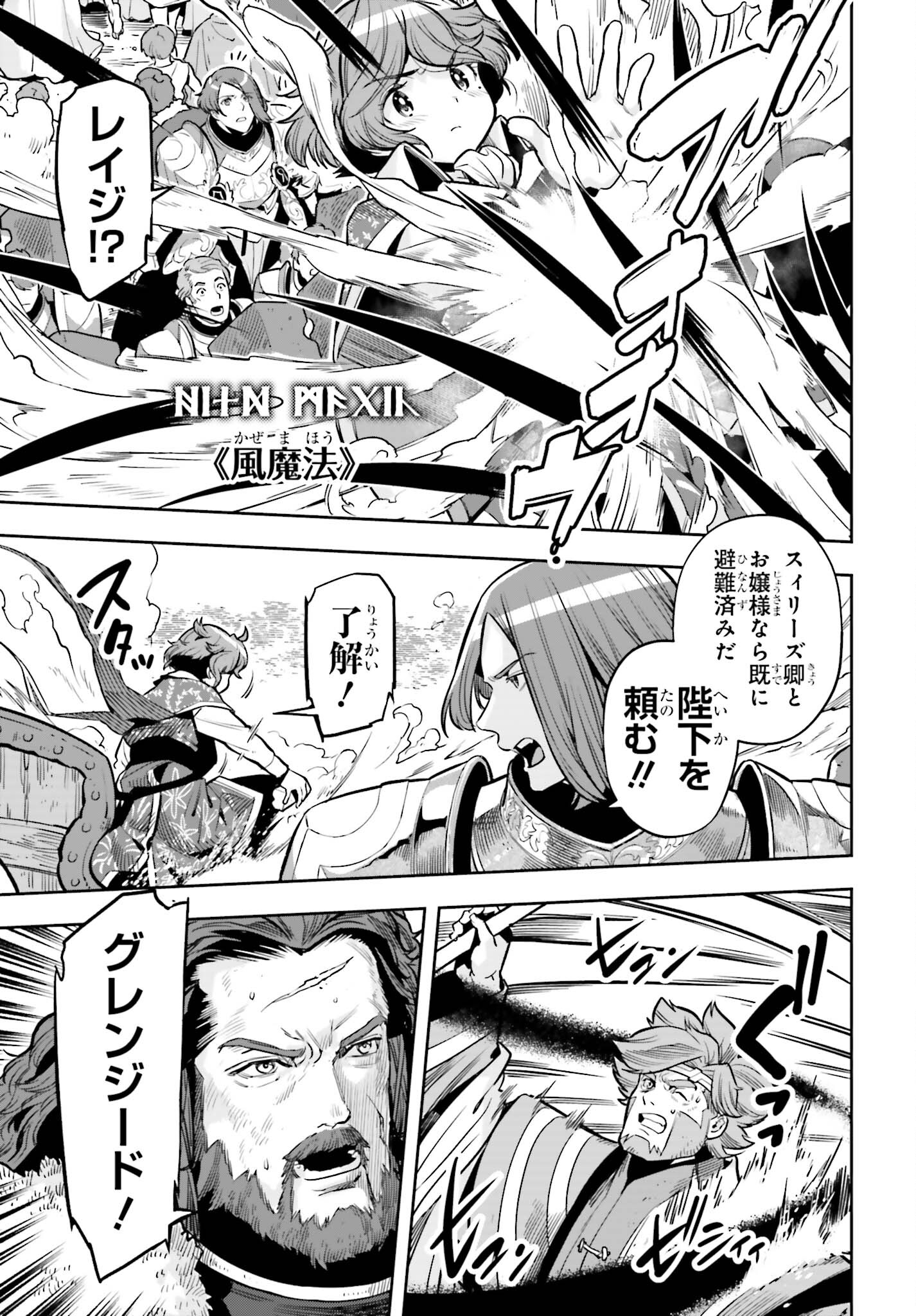 Only the Reincarnated Can Conquer the “Over Limited Skill Orb” Over Limit Skill Holder 第27話 - Page 25