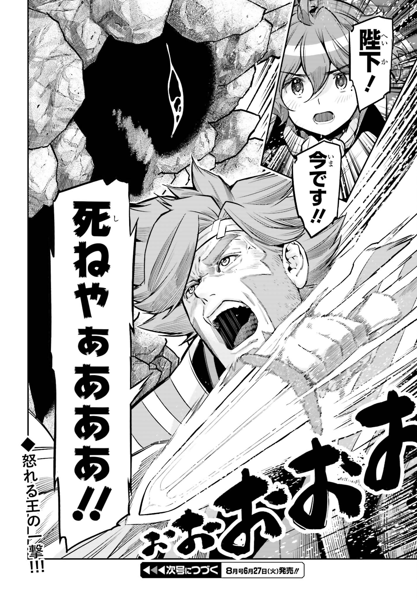 Only the Reincarnated Can Conquer the “Over Limited Skill Orb” Over Limit Skill Holder 第27話 - Page 28