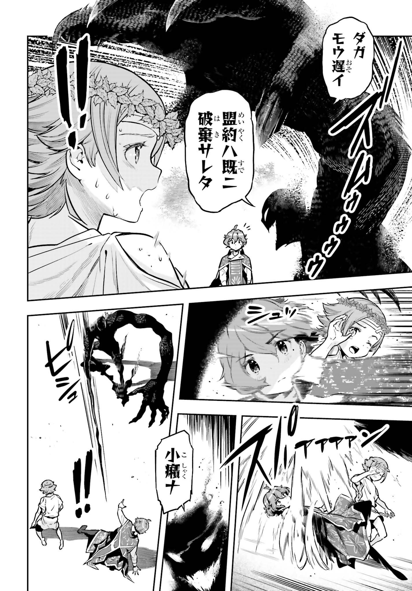 Only the Reincarnated Can Conquer the “Over Limited Skill Orb” Over Limit Skill Holder 第27話 - Page 6