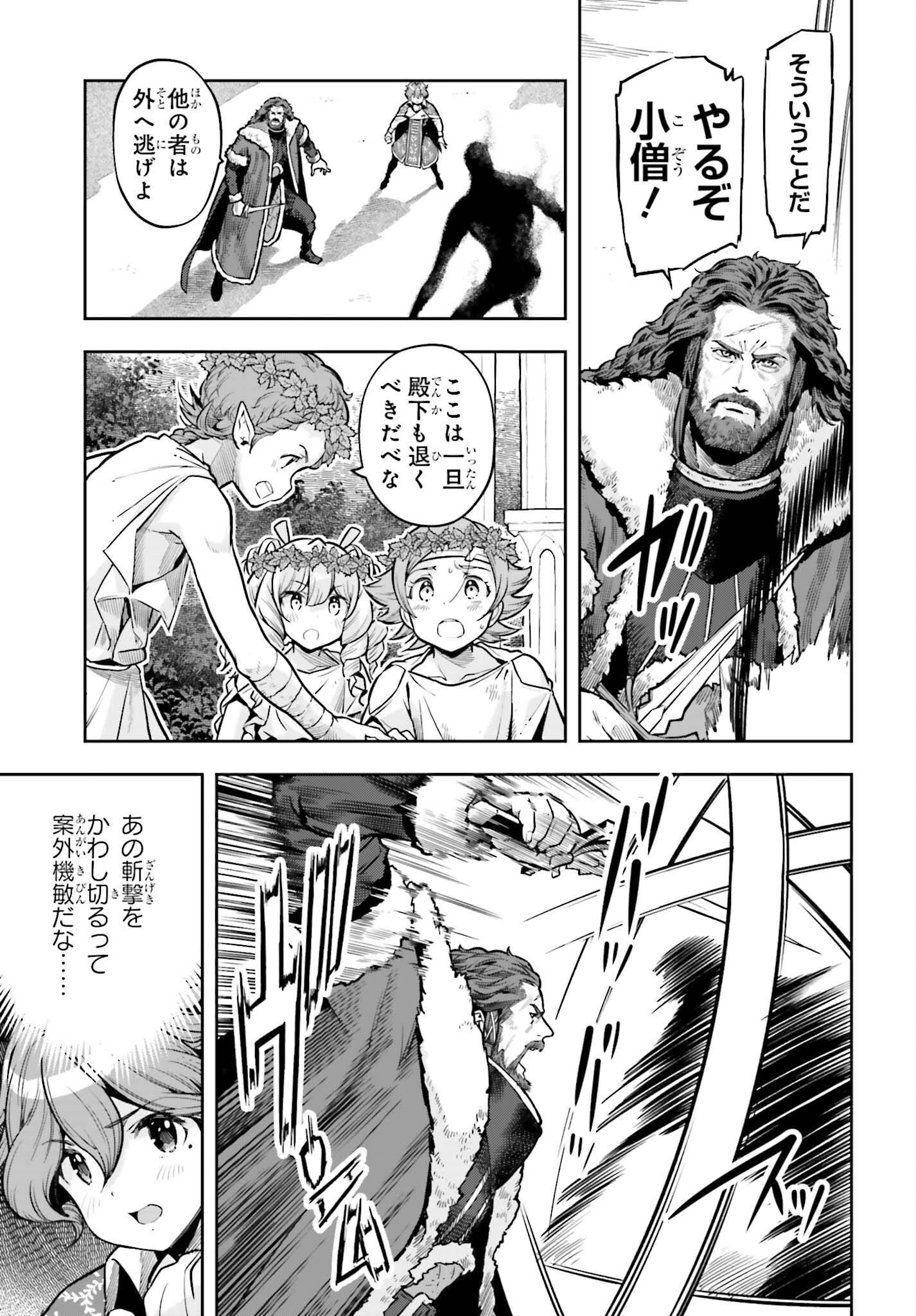 Only the Reincarnated Can Conquer the “Over Limited Skill Orb” Over Limit Skill Holder 第27話 - Page 9