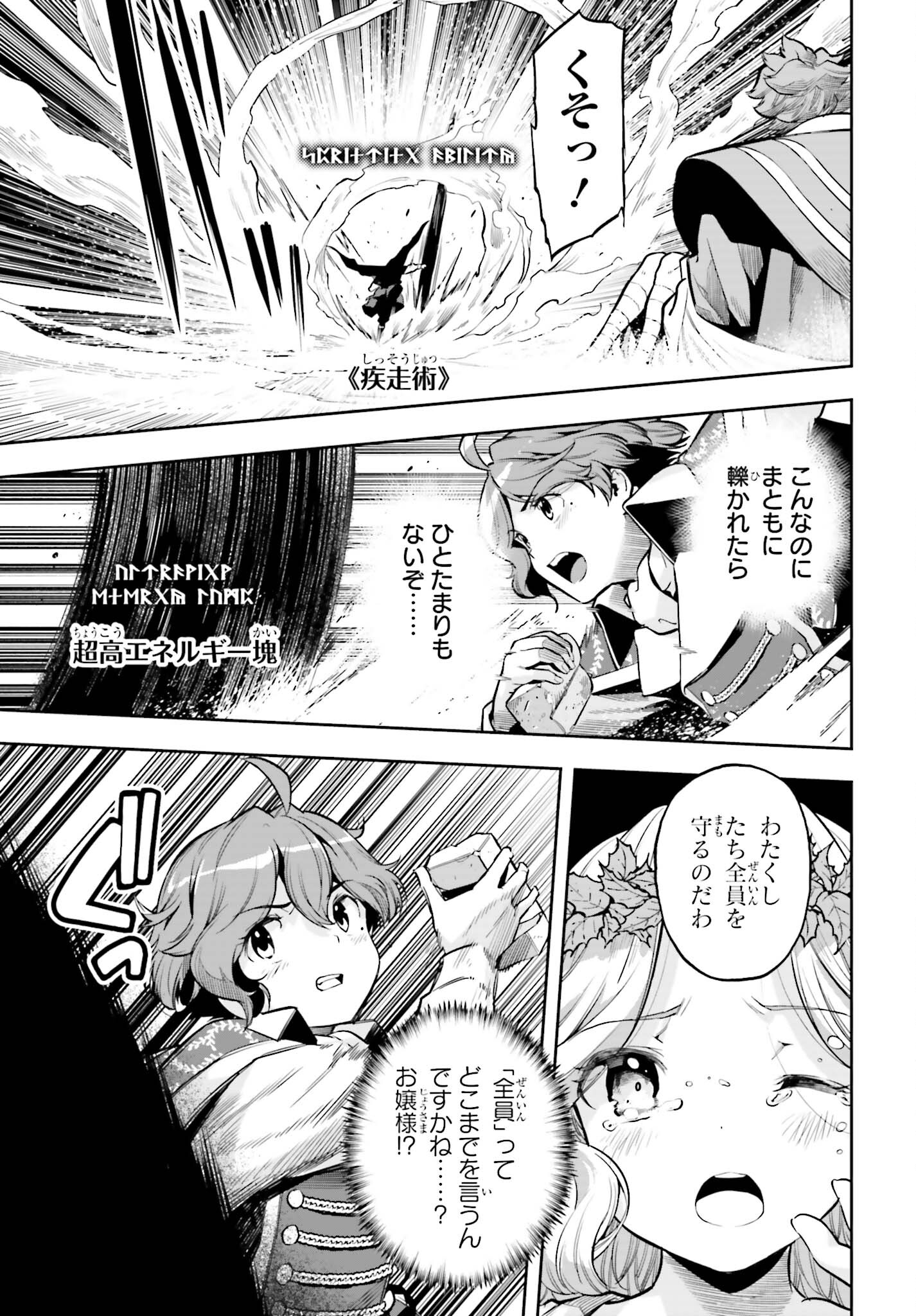 Only the Reincarnated Can Conquer the “Over Limited Skill Orb” Over Limit Skill Holder 第28話 - Page 5