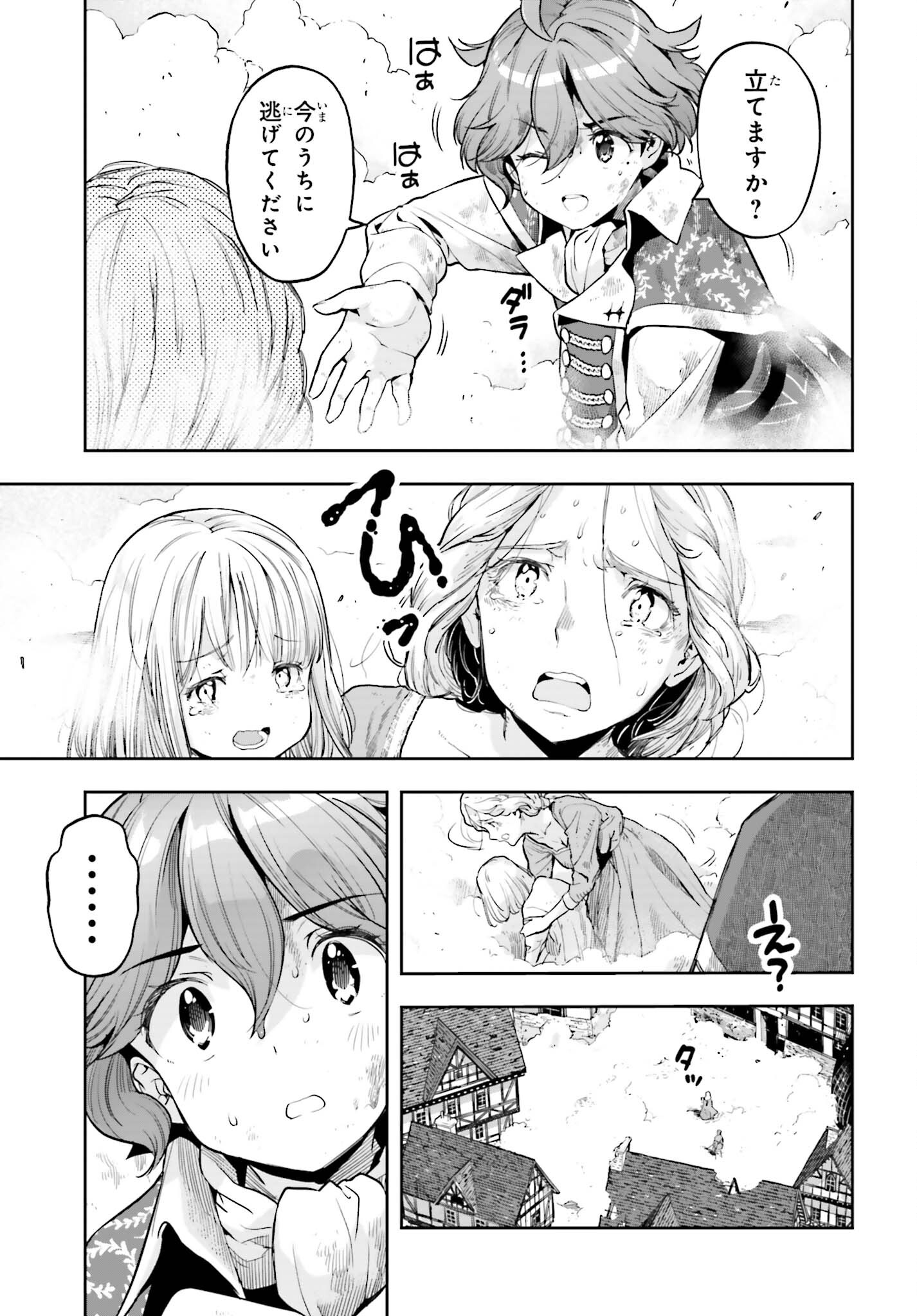 Only the Reincarnated Can Conquer the “Over Limited Skill Orb” Over Limit Skill Holder 第29話 - Page 13