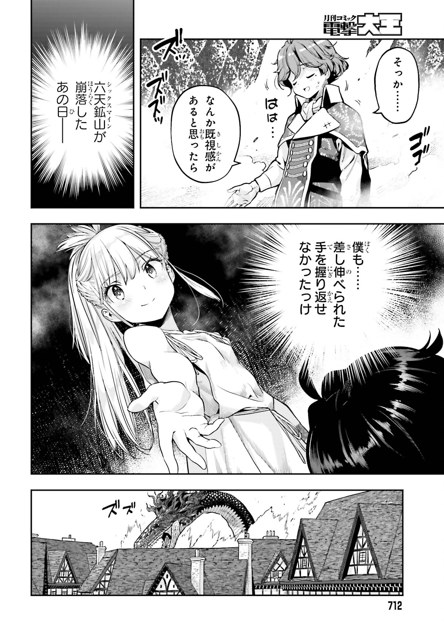 Only the Reincarnated Can Conquer the “Over Limited Skill Orb” Over Limit Skill Holder 第29話 - Page 14