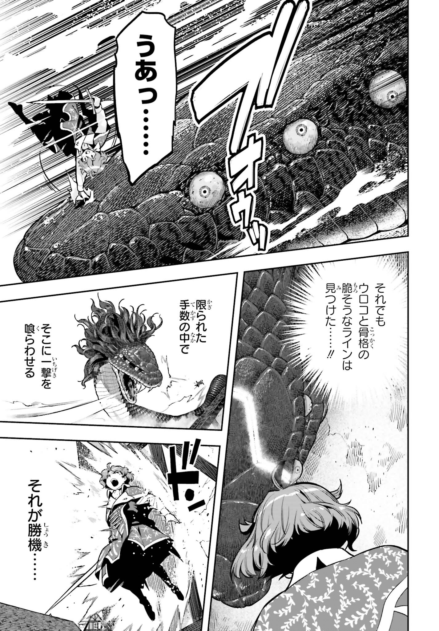 Only the Reincarnated Can Conquer the “Over Limited Skill Orb” Over Limit Skill Holder 第29話 - Page 17