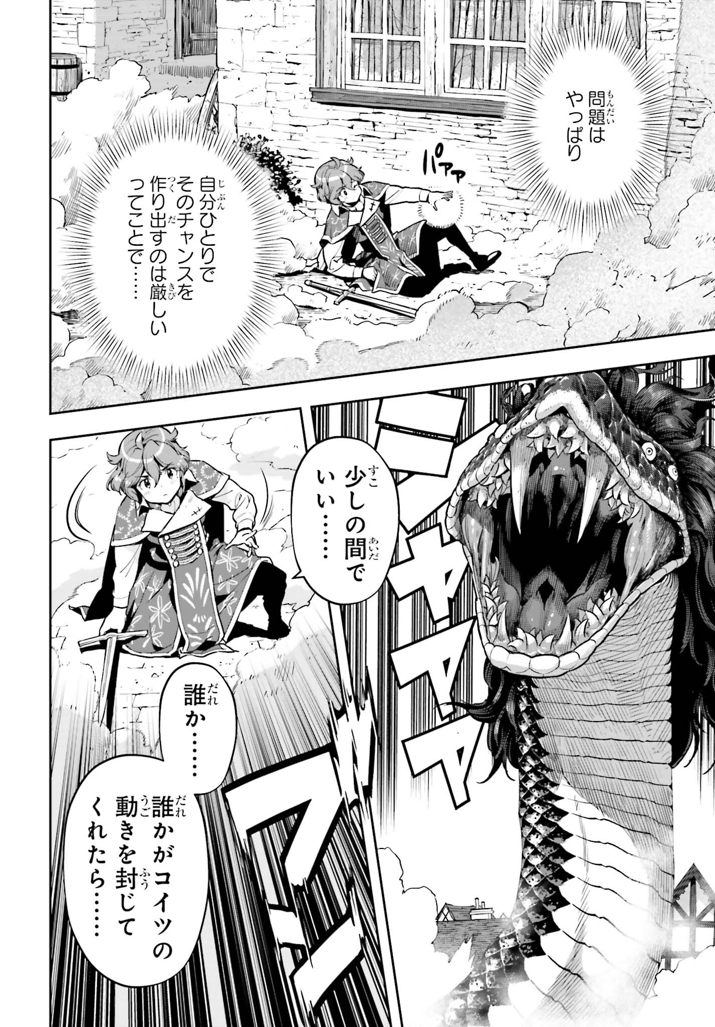 Only the Reincarnated Can Conquer the “Over Limited Skill Orb” Over Limit Skill Holder 第29話 - Page 18