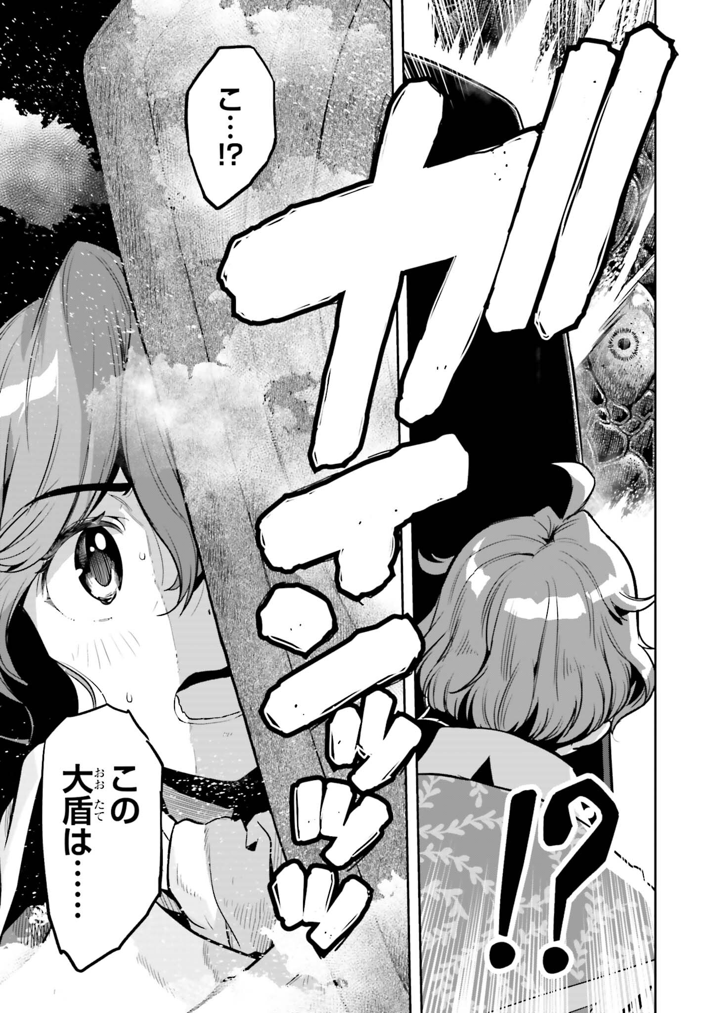 Only the Reincarnated Can Conquer the “Over Limited Skill Orb” Over Limit Skill Holder 第29話 - Page 19