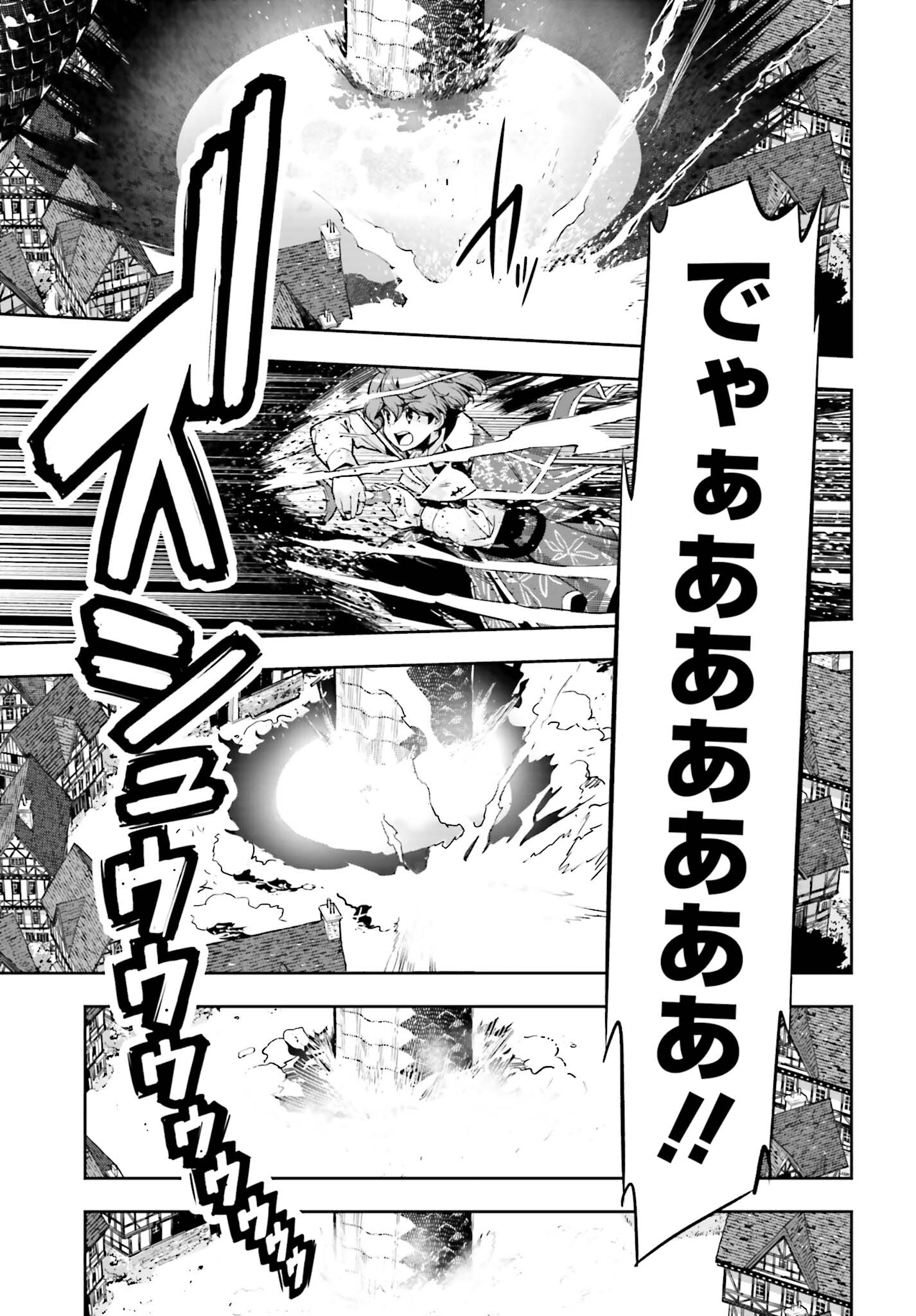 Only the Reincarnated Can Conquer the “Over Limited Skill Orb” Over Limit Skill Holder 第29話 - Page 3